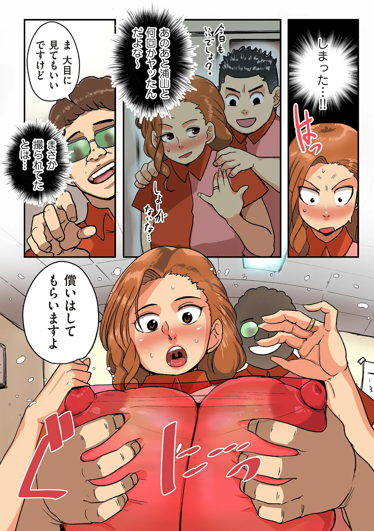 [Mokuzou] Nandemo Shite Kureru Boku no Oba-san - The Obasan Who Does It All [Digital] page 136 - milf big breasts hentai manga - read online free