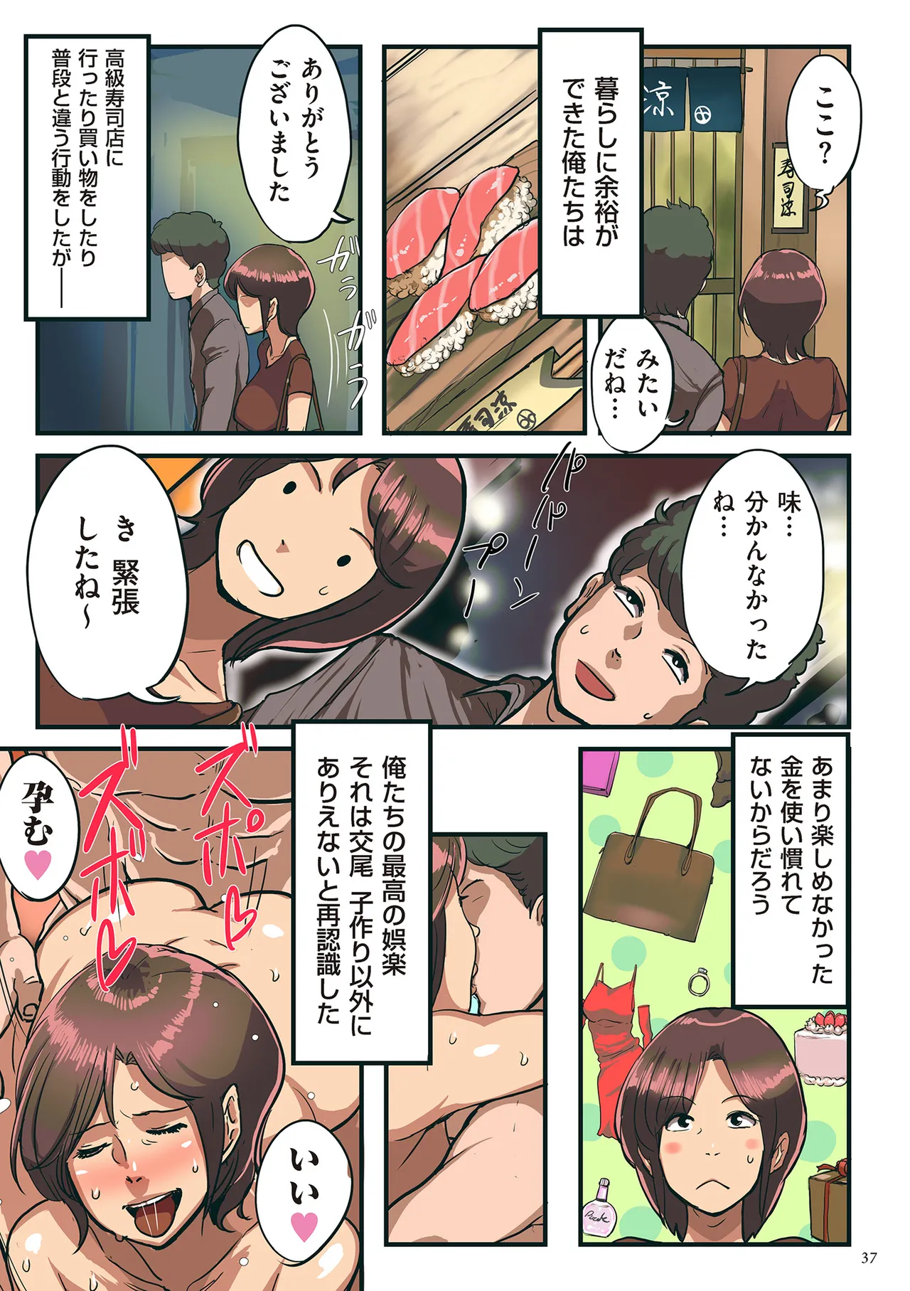 [Mokuzou] Nandemo Shite Kureru Boku no Oba-san - The Obasan Who Does It All [Digital] page 37 - milf big breasts hentai manga - read online free