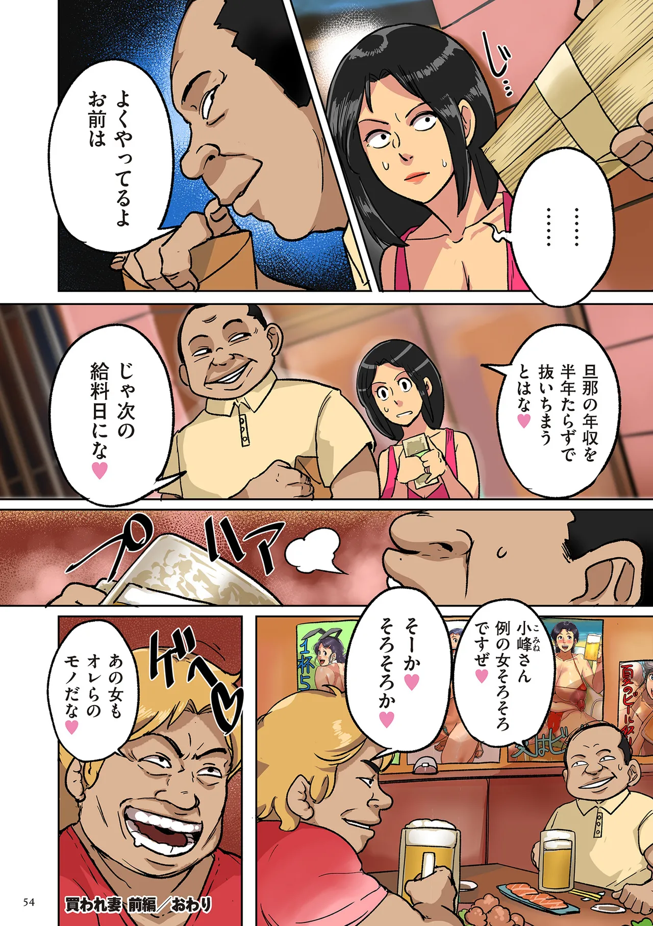 [Mokuzou] Nandemo Shite Kureru Boku no Oba-san - The Obasan Who Does It All [Digital] page 54 - full color mosaic censorship hentai manga - read online free