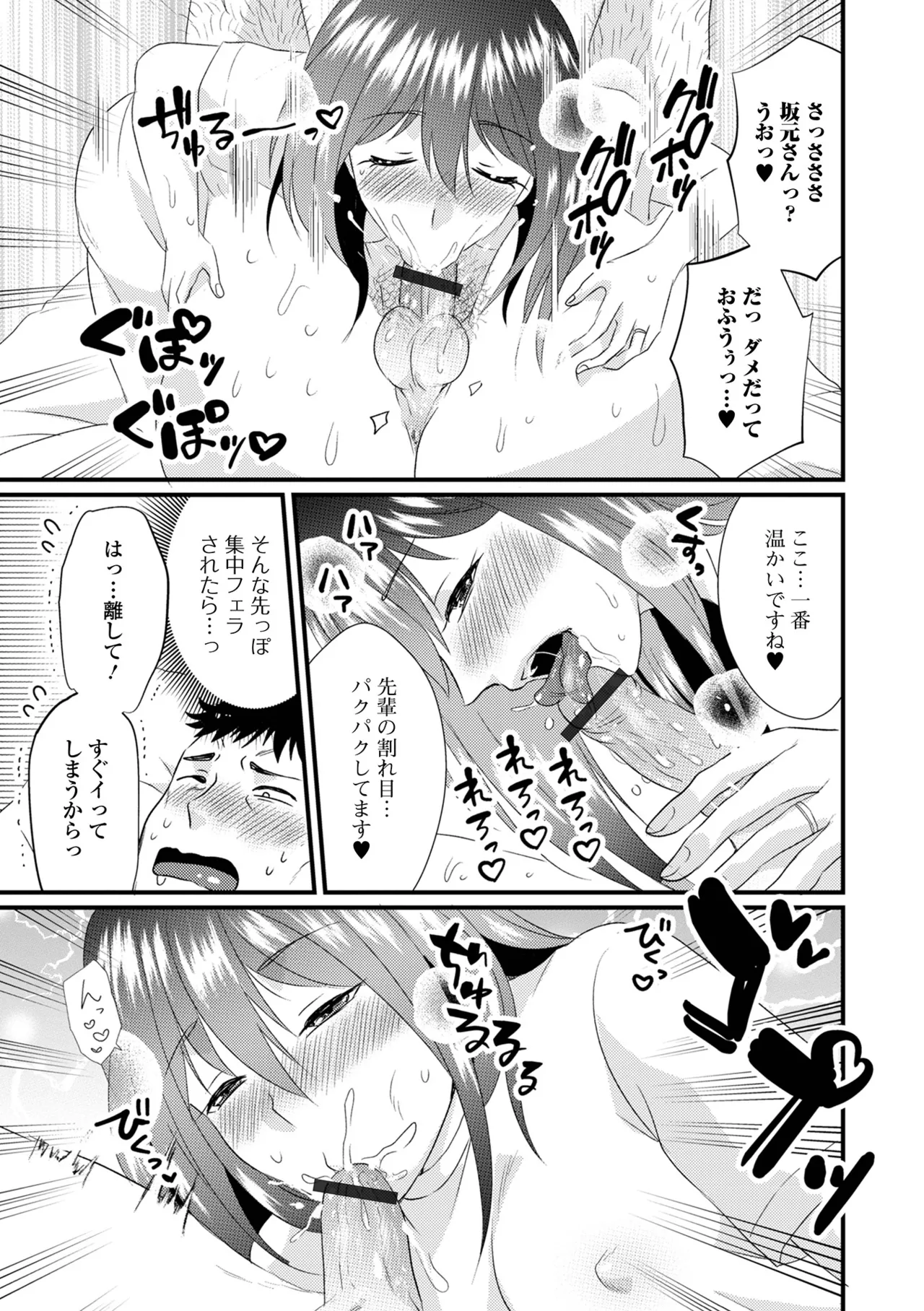 COMIC Shigekiteki SQUIRT!! Vol. 60 page 23 - hairy stockings hentai manga - read online free
