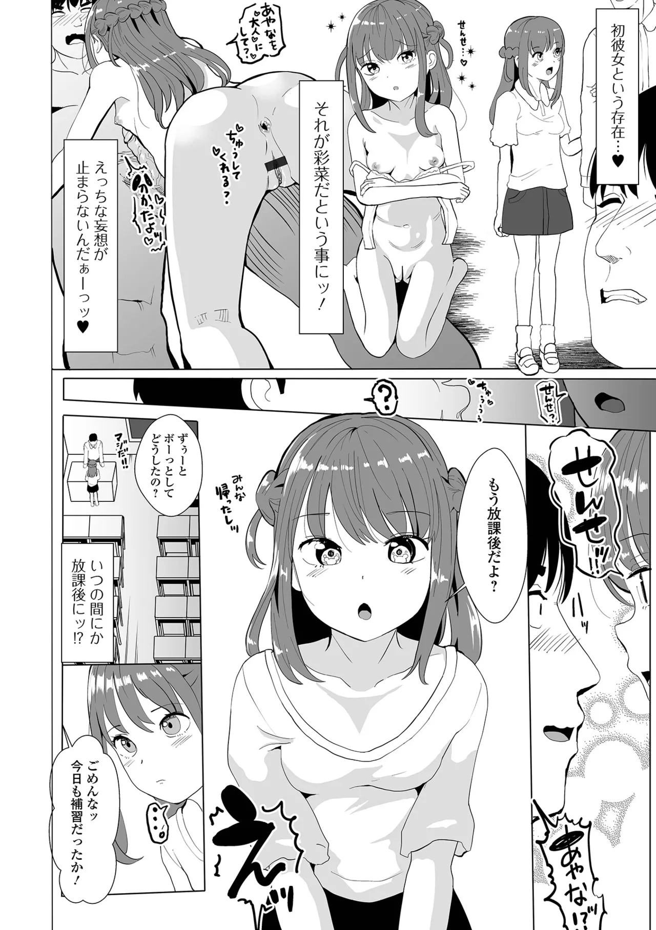 COMIC Shigekiteki SQUIRT!! Vol. 60 page 58 - hairy stockings hentai manga - read online free