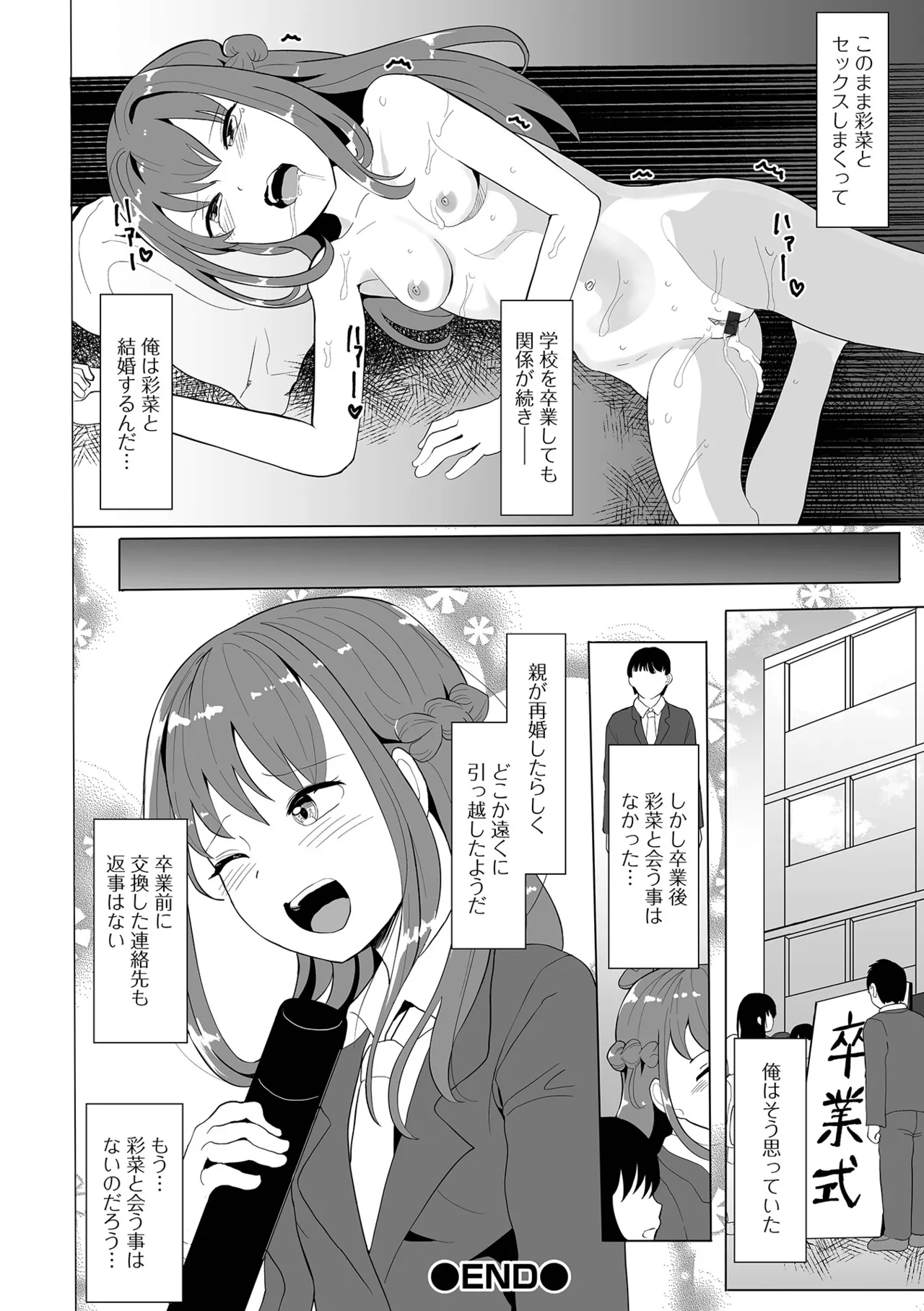 COMIC Shigekiteki SQUIRT!! Vol. 60 page 72 - big breasts anthology hentai manga - read online free