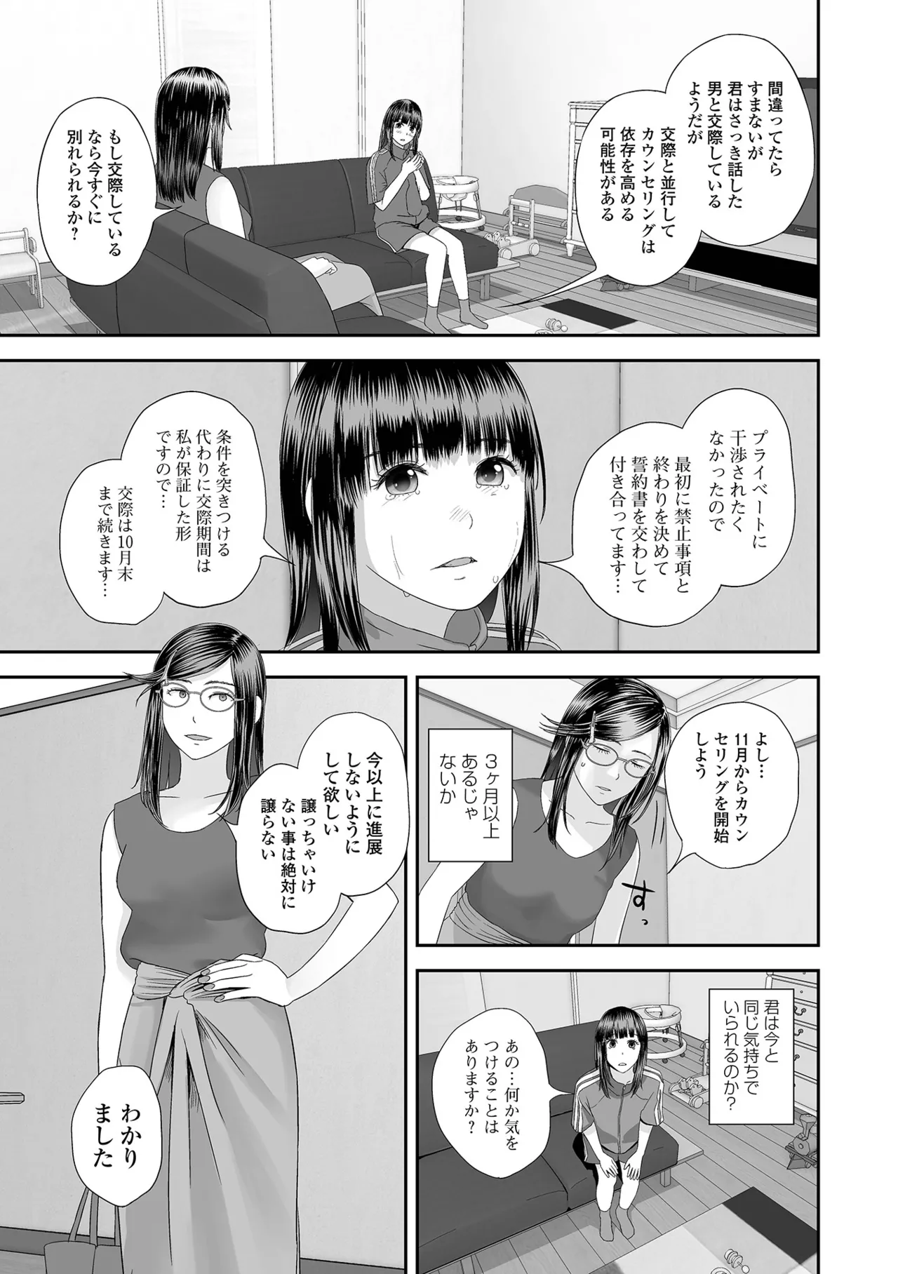 COMIC Shigekiteki SQUIRT!! Vol. 60 page 95 - hairy stockings hentai manga - read online free