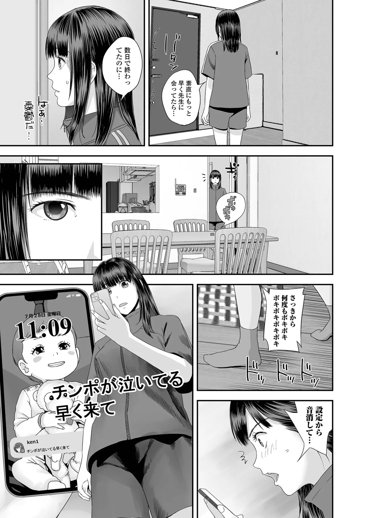 COMIC Shigekiteki SQUIRT!! Vol. 60 page 97 - hairy stockings hentai manga - read online free