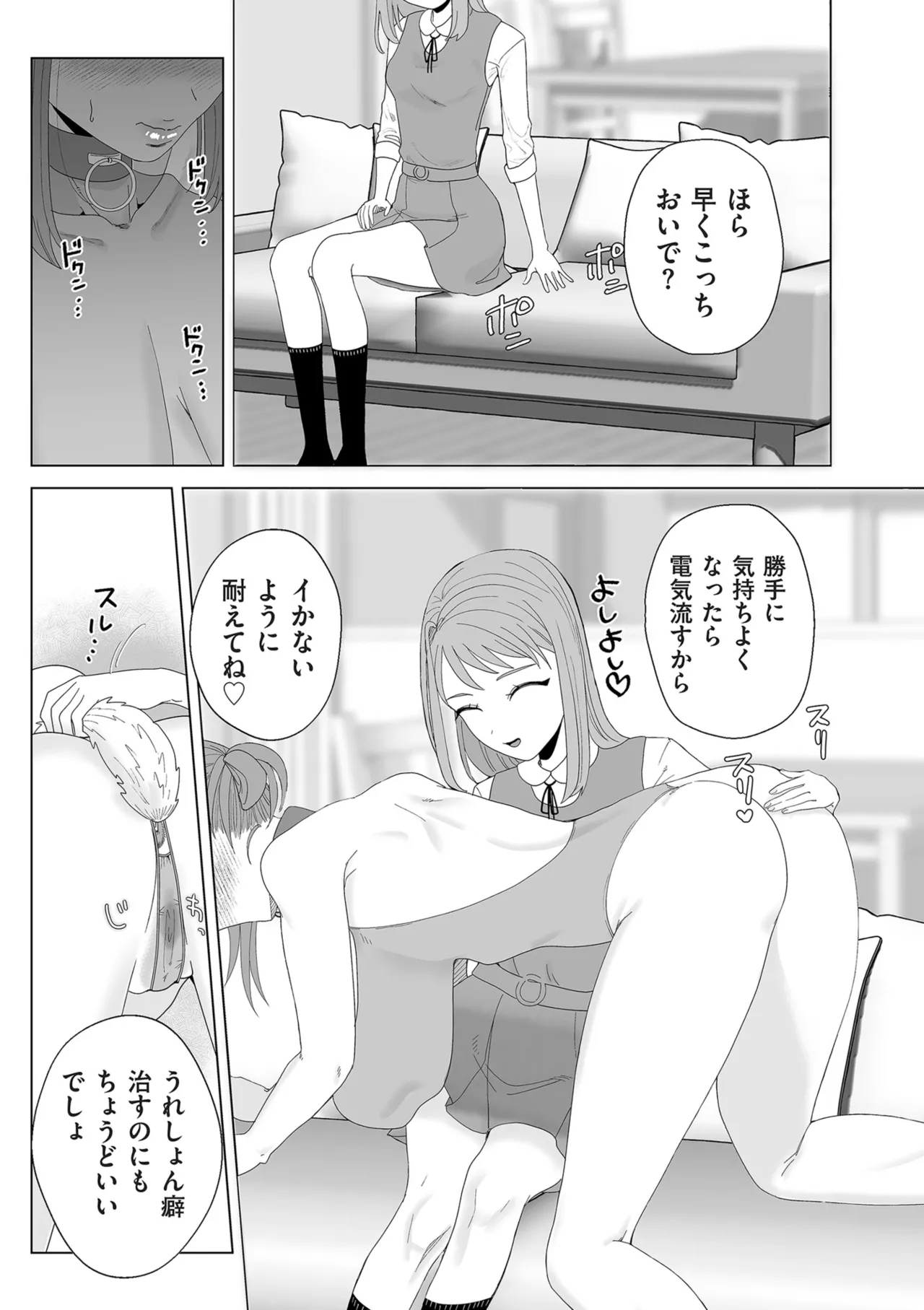 Do-M Mama to Oni Loli page 121 - swimsuit big areolae hentai manga - read online free