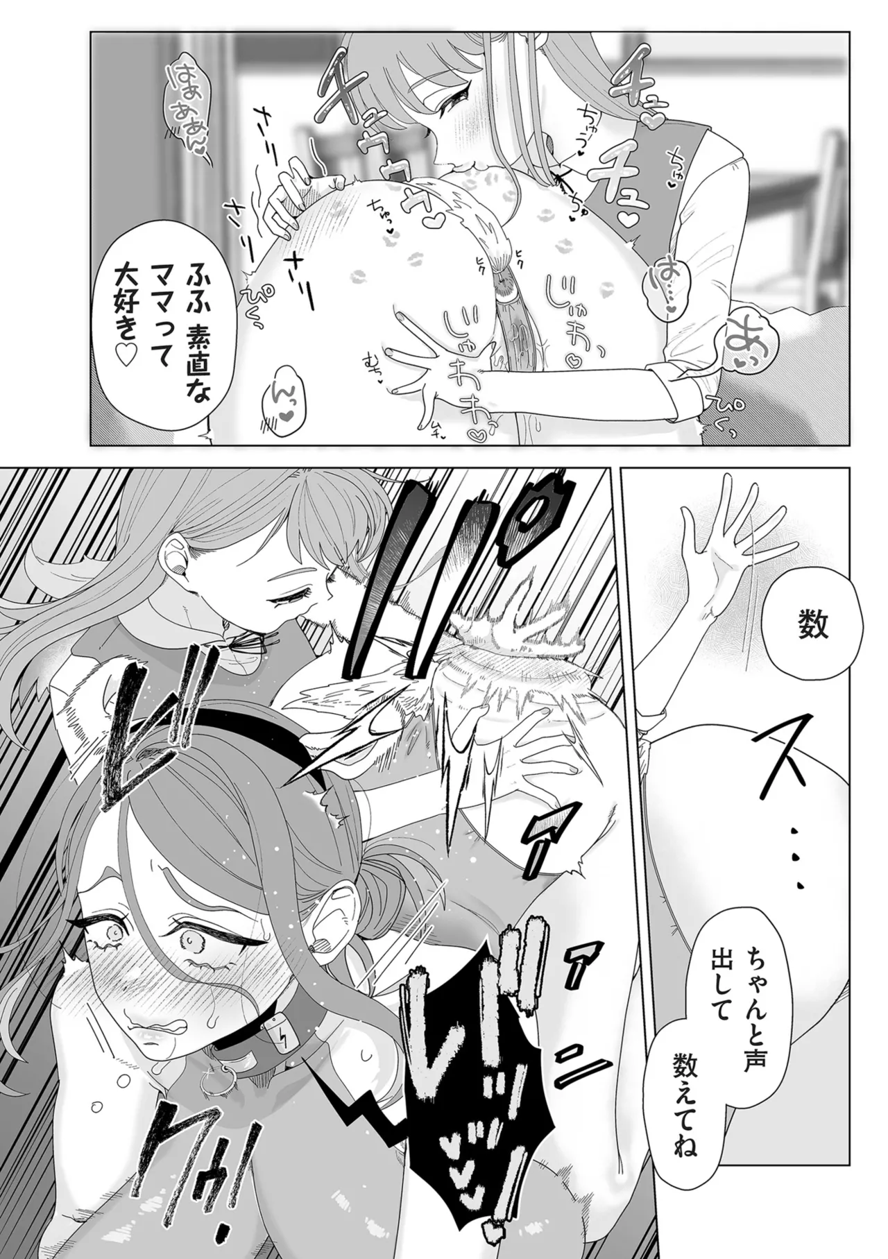 Do-M Mama to Oni Loli page 122 - swimsuit big areolae hentai manga - read online free