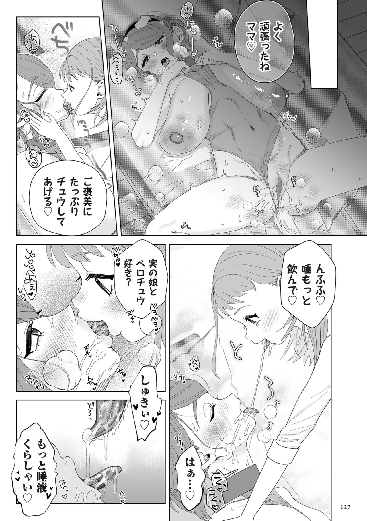 Do-M Mama to Oni Loli page 127 - swimsuit big areolae hentai manga - read online free