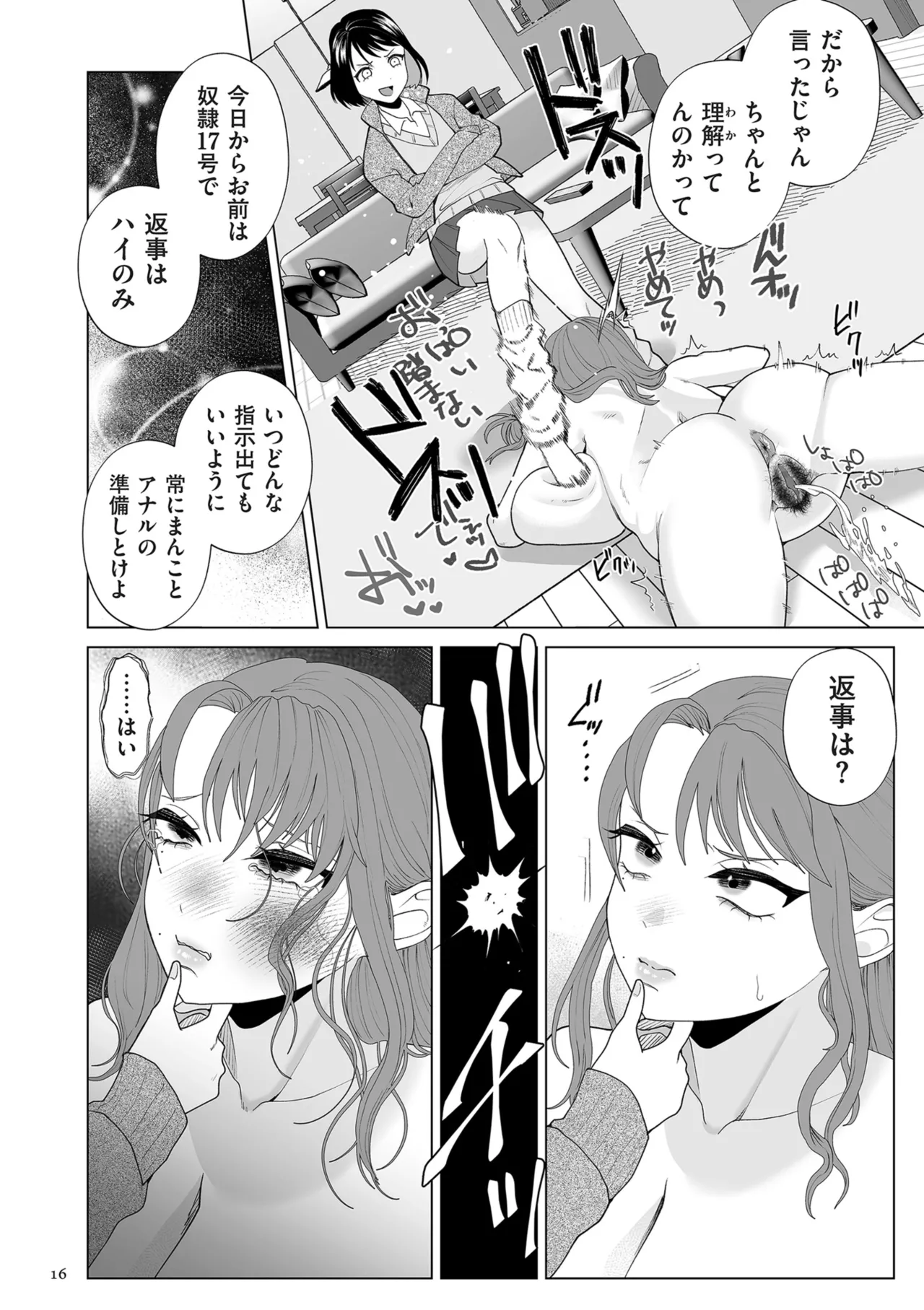 Do-M Mama to Oni Loli page 16 - swimsuit big areolae hentai manga - read online free