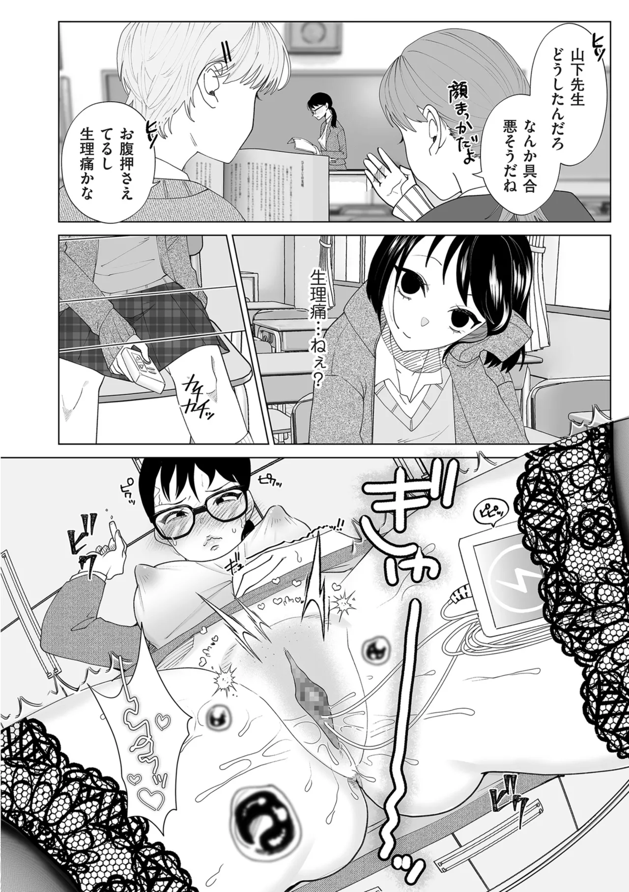 Do-M Mama to Oni Loli page 184 - swimsuit big areolae hentai manga - read online free