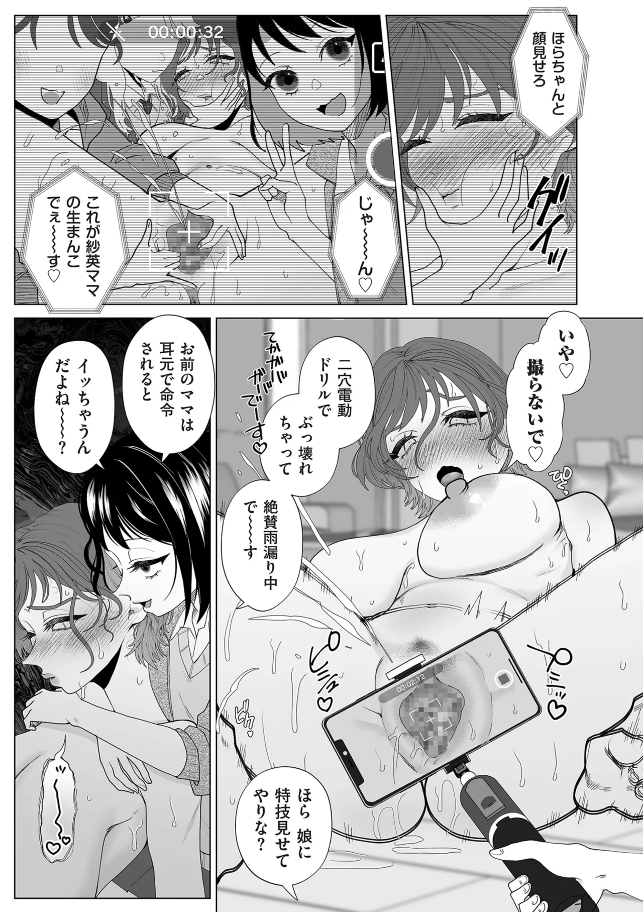 Do-M Mama to Oni Loli page 195 - swimsuit big areolae hentai manga - read online free