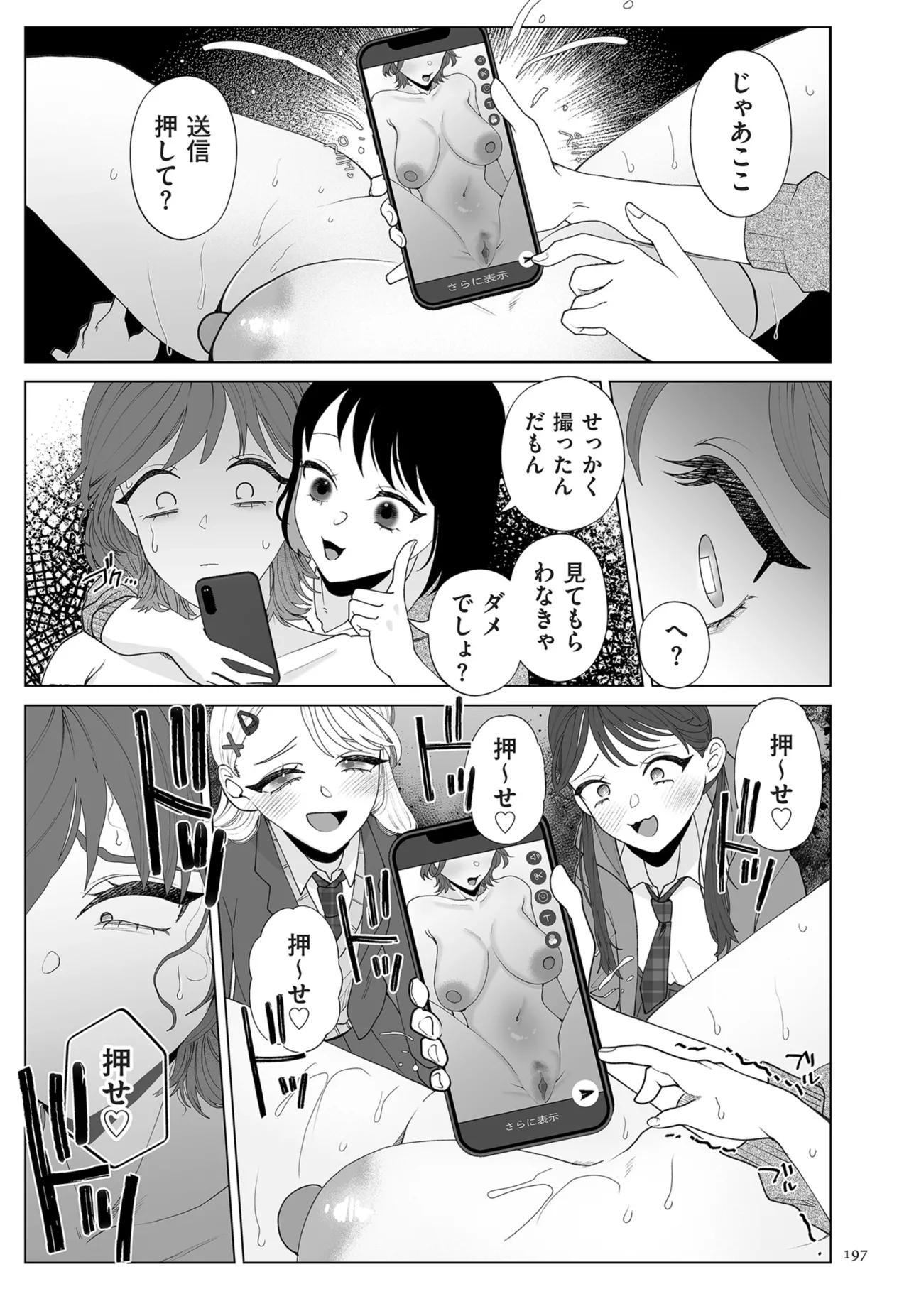 Do-M Mama to Oni Loli page 197 - swimsuit big areolae hentai manga - read online free