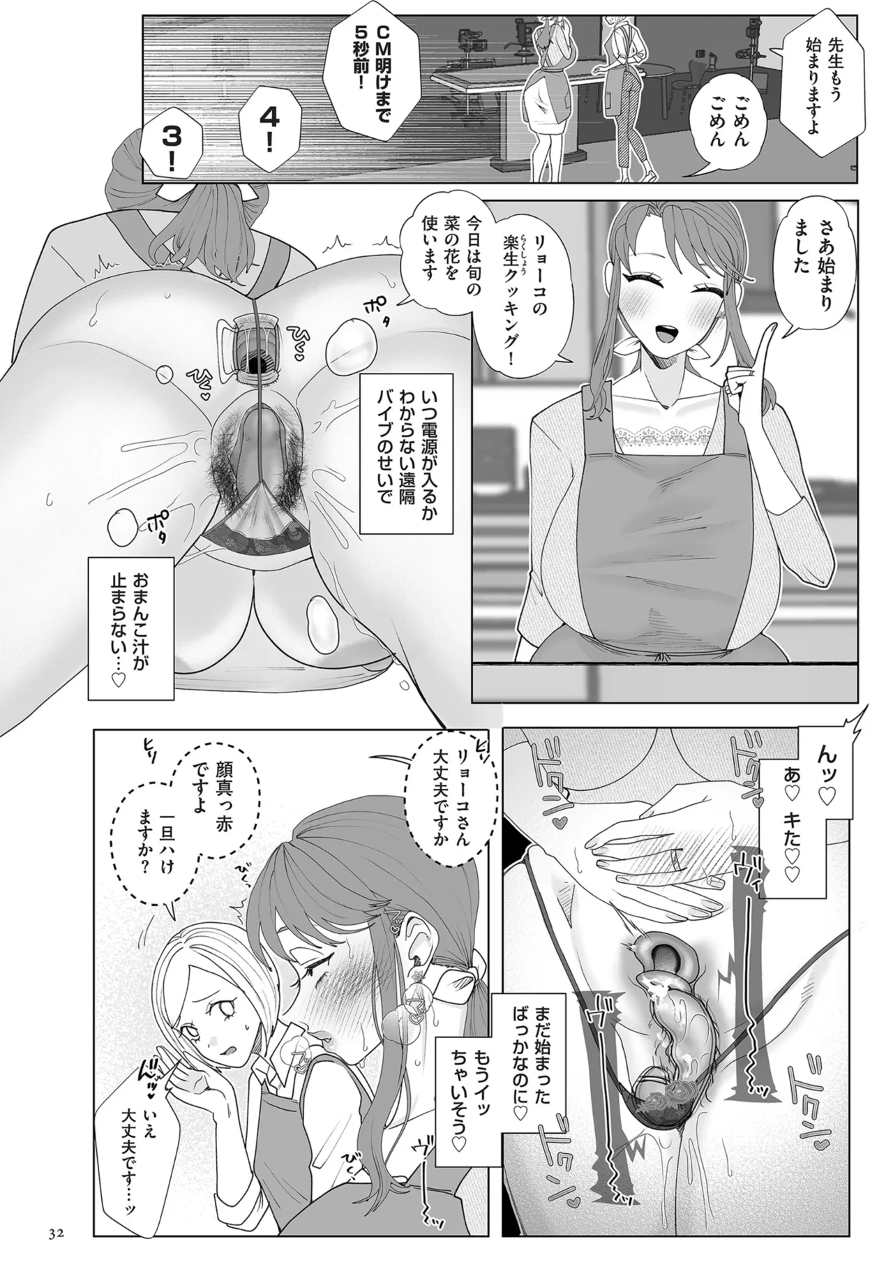 Do-M Mama to Oni Loli page 32 - swimsuit big areolae hentai manga - read online free