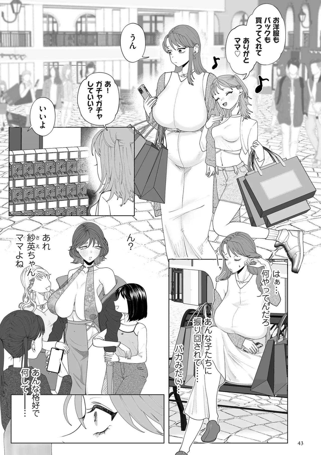 Do-M Mama to Oni Loli page 43 - swimsuit big areolae hentai manga - read online free