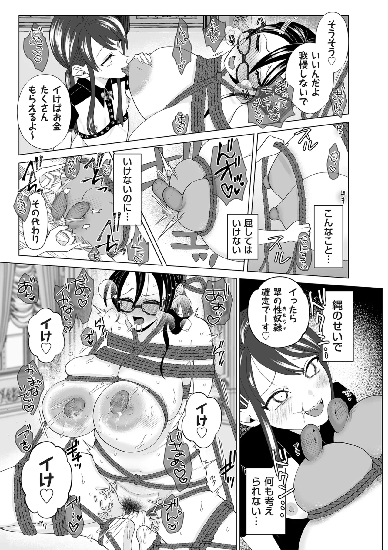 Do-M Mama to Oni Loli page 85 - swimsuit big areolae hentai manga - read online free