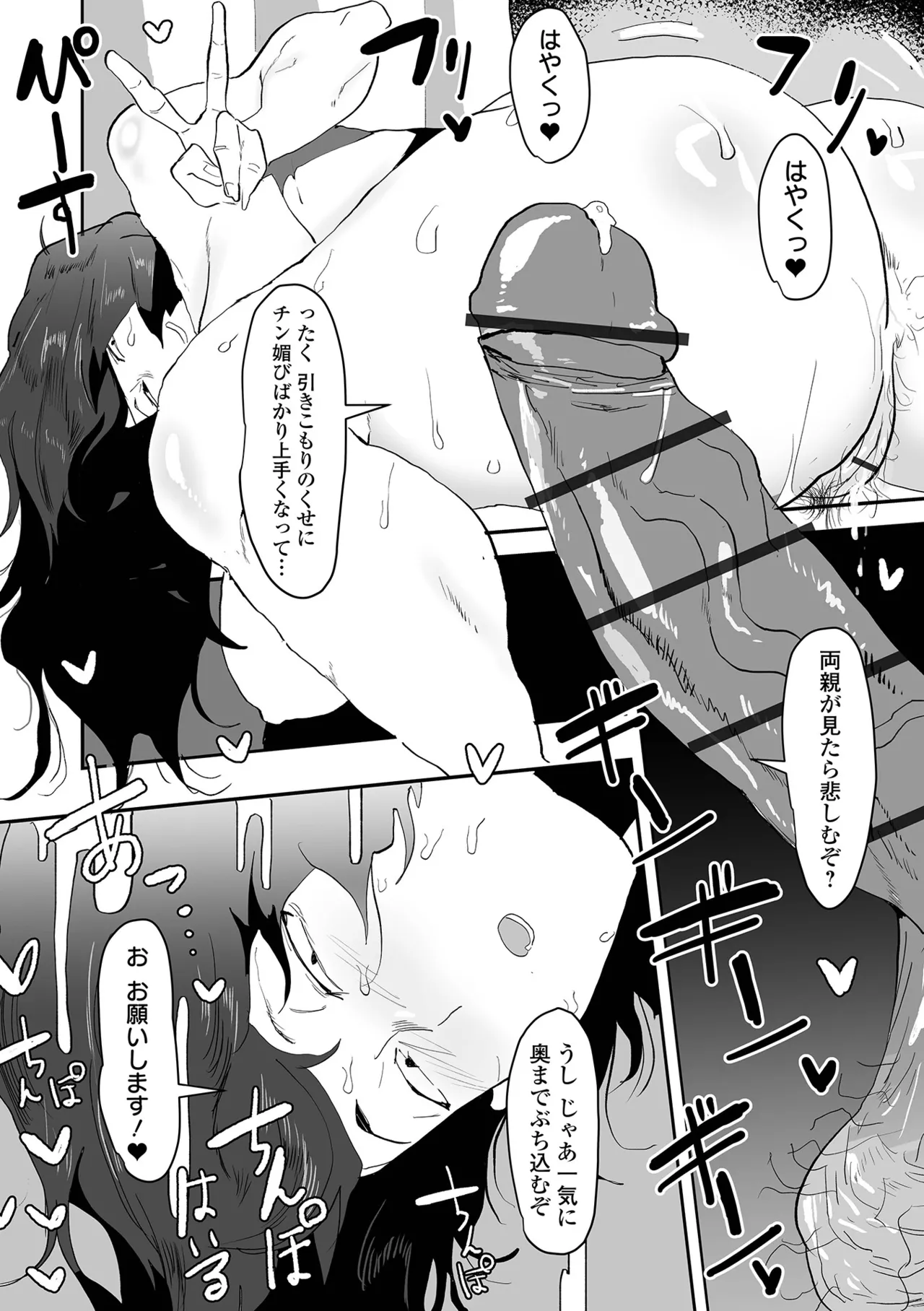 Dekajo! Vol. 5 page 16 - paizuri hairy hentai manga - read online free