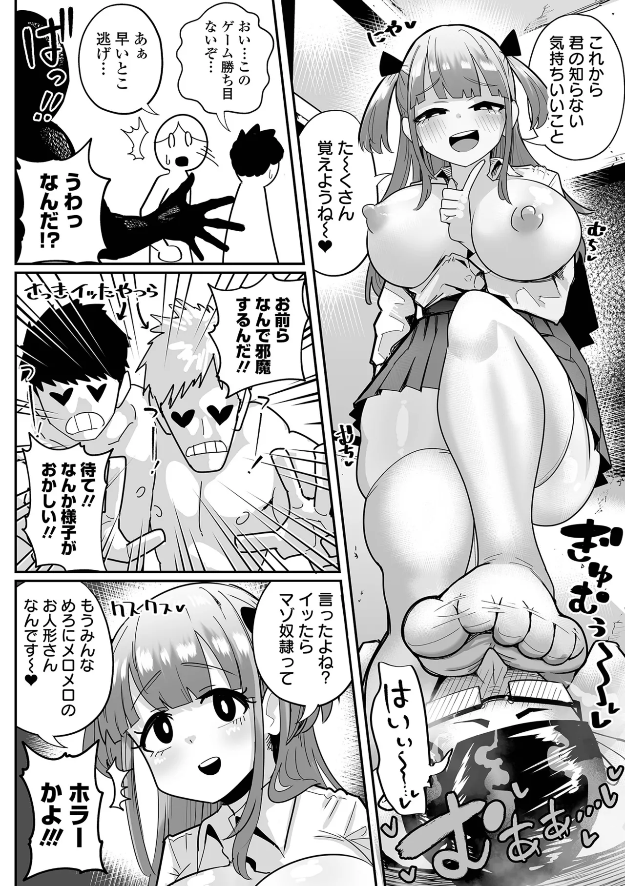 Dekajo! Vol. 5 page 34 - paizuri hairy hentai manga - read online free