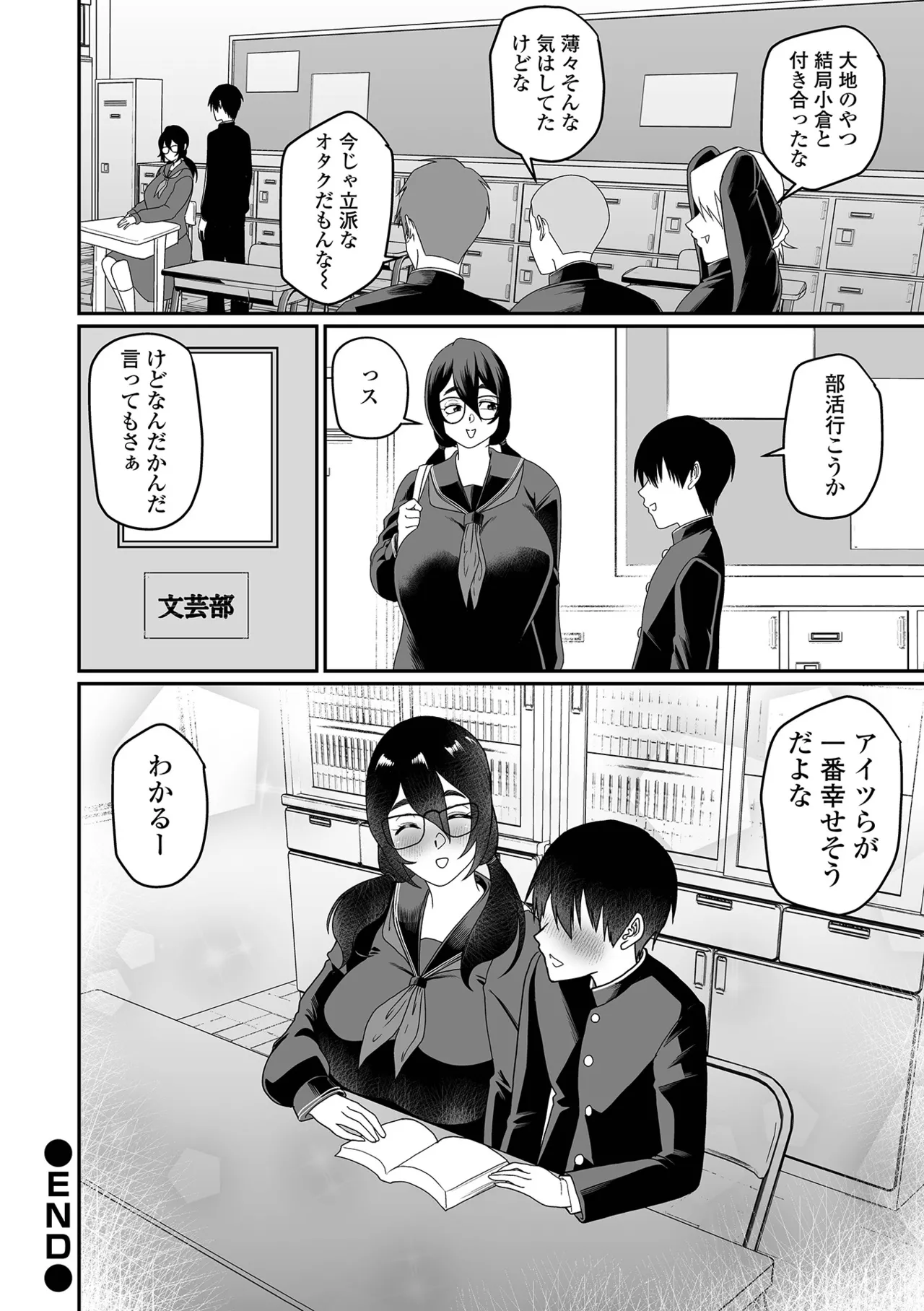 Dekajo! Vol. 5 page 66 - paizuri hairy hentai manga - read online free