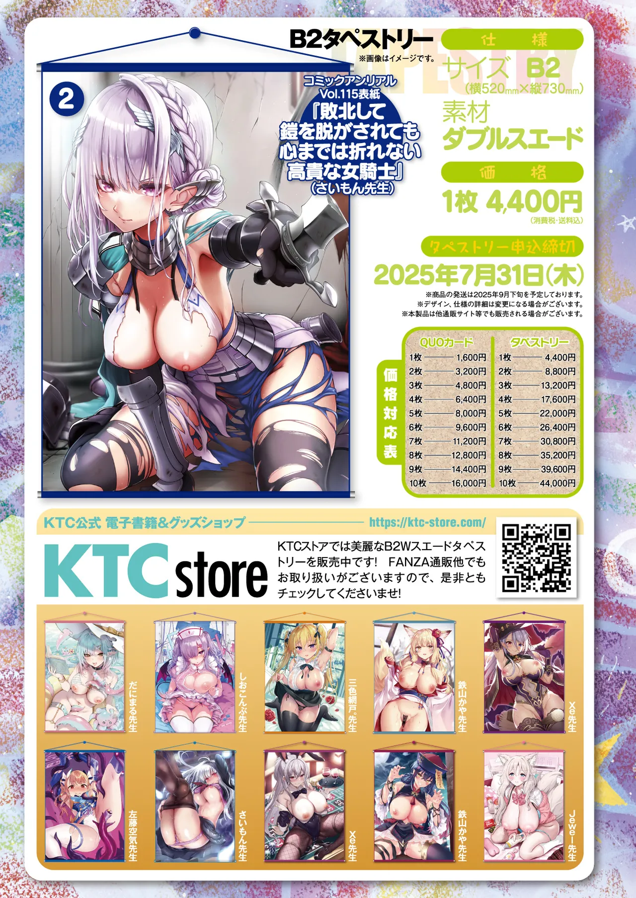 COMIC Unreal 2025-06 Vol. 115 - Page 33