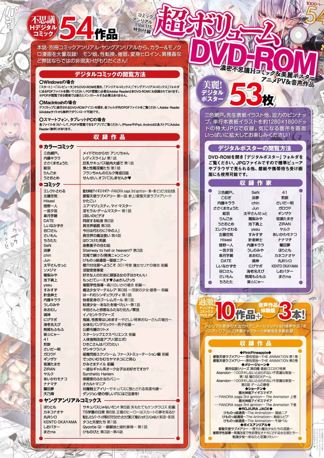 COMIC Unreal 2025-06 Vol. 115 - Page 34