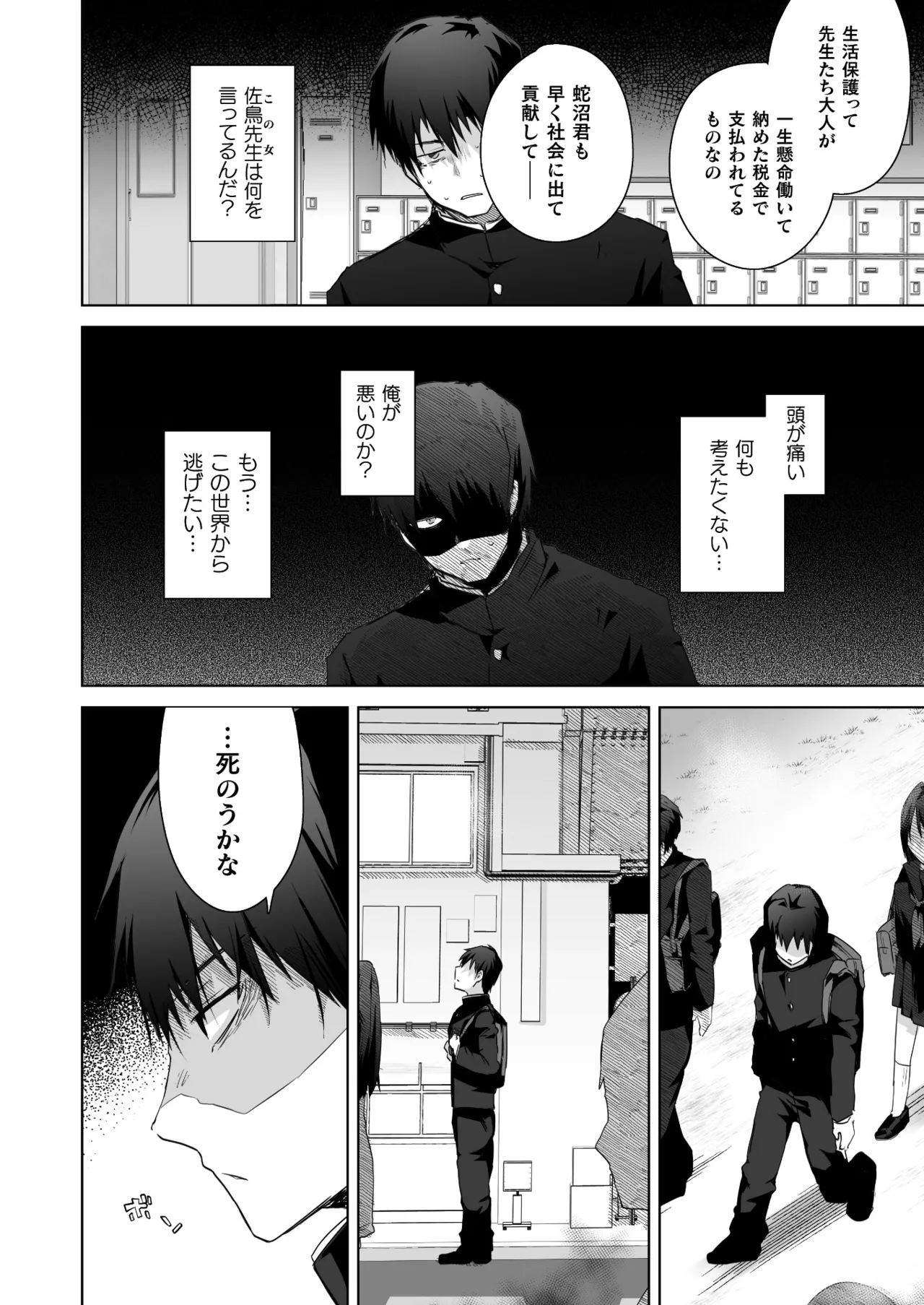 COMIC Unreal 2025-06 Vol. 115 - Page 402