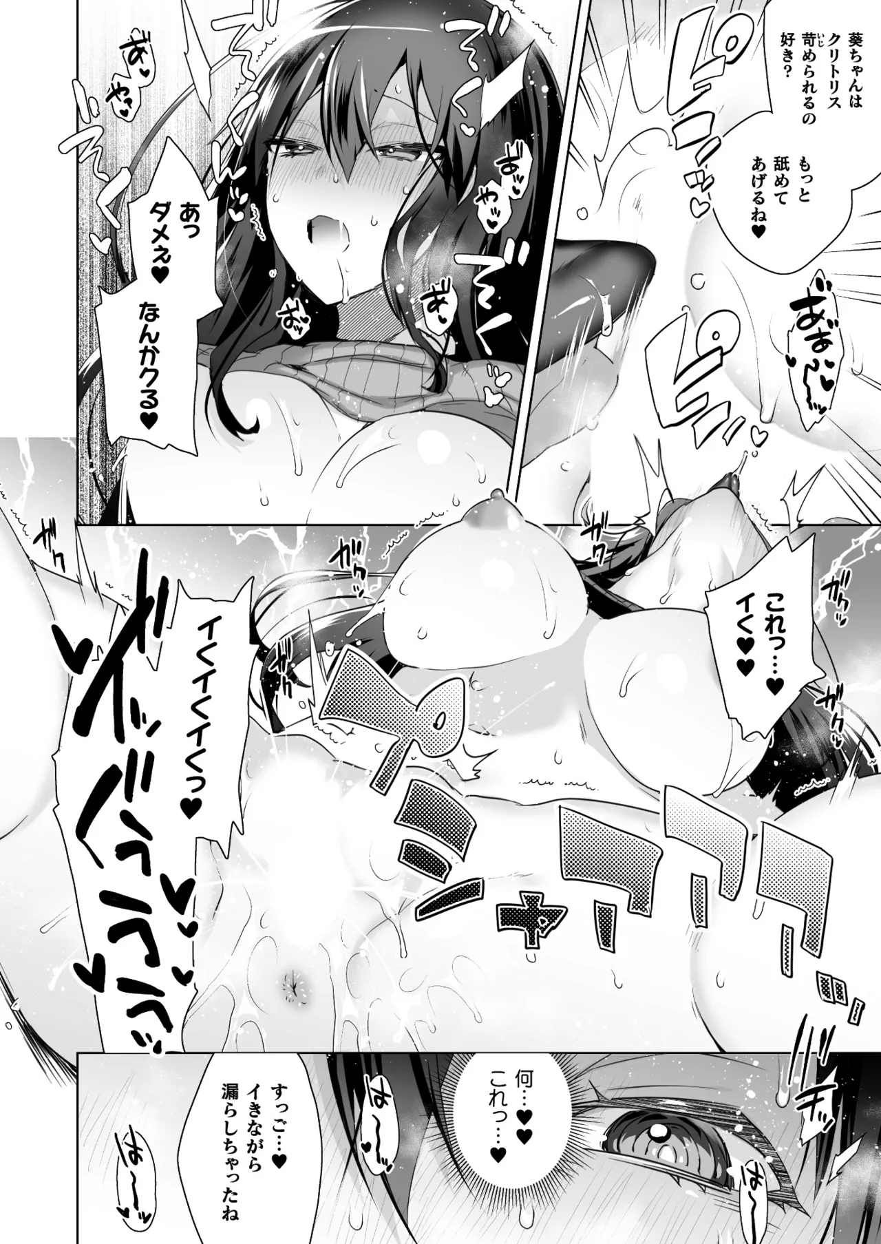 COMIC Unreal 2025-06 Vol. 115 - Page 416