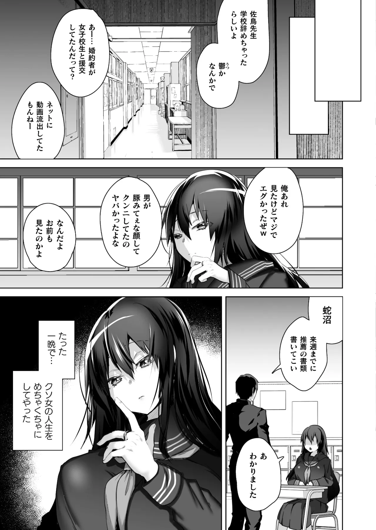 COMIC Unreal 2025-06 Vol. 115 - Page 425