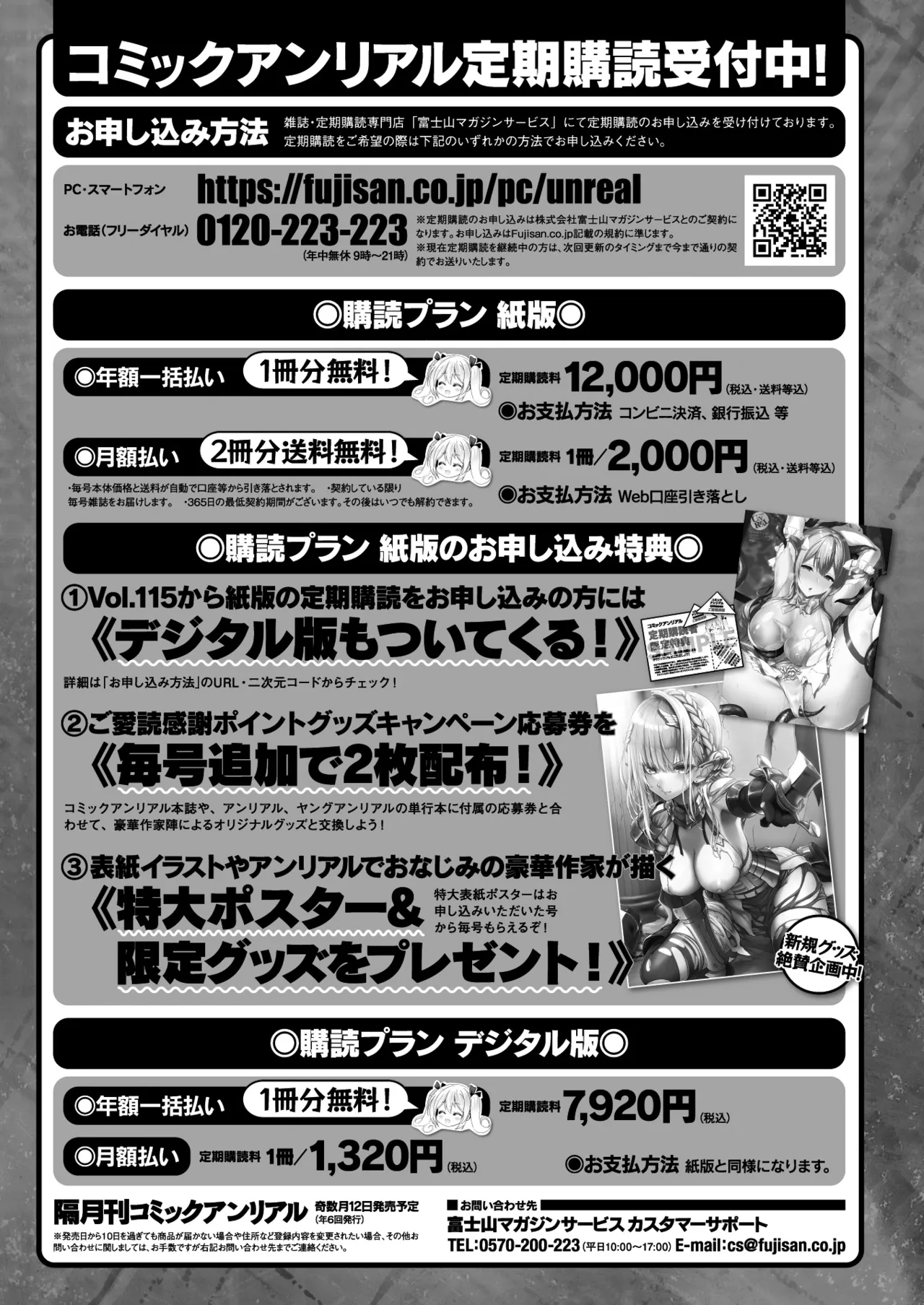 COMIC Unreal 2025-06 Vol. 115 - Page 447