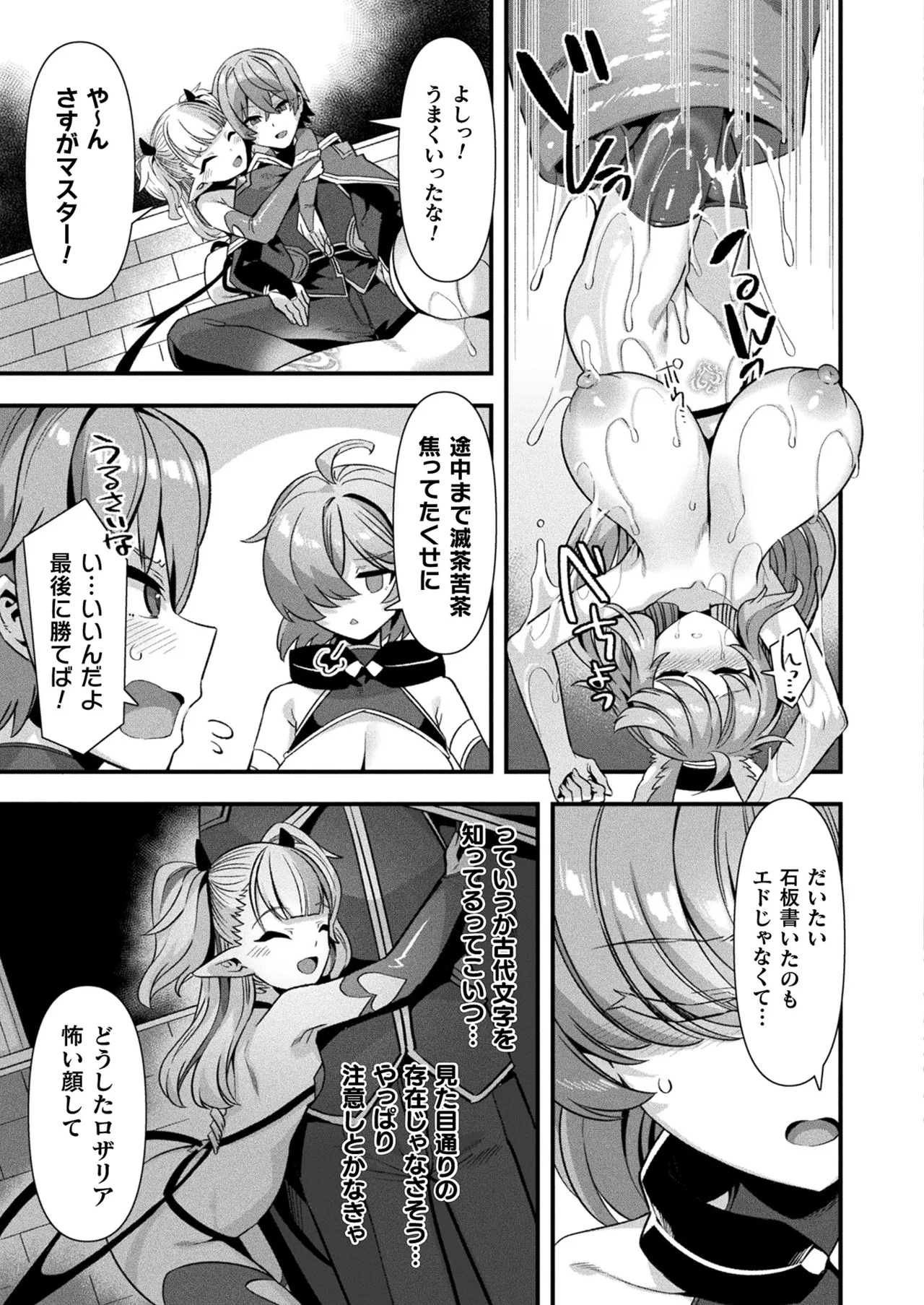 COMIC Unreal 2025-06 Vol. 115 - Page 55
