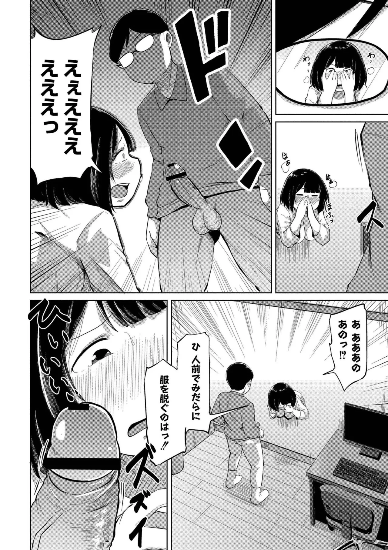 Korekurai ga Choudo Ii page 10 - big breasts glasses hentai manga - read online free