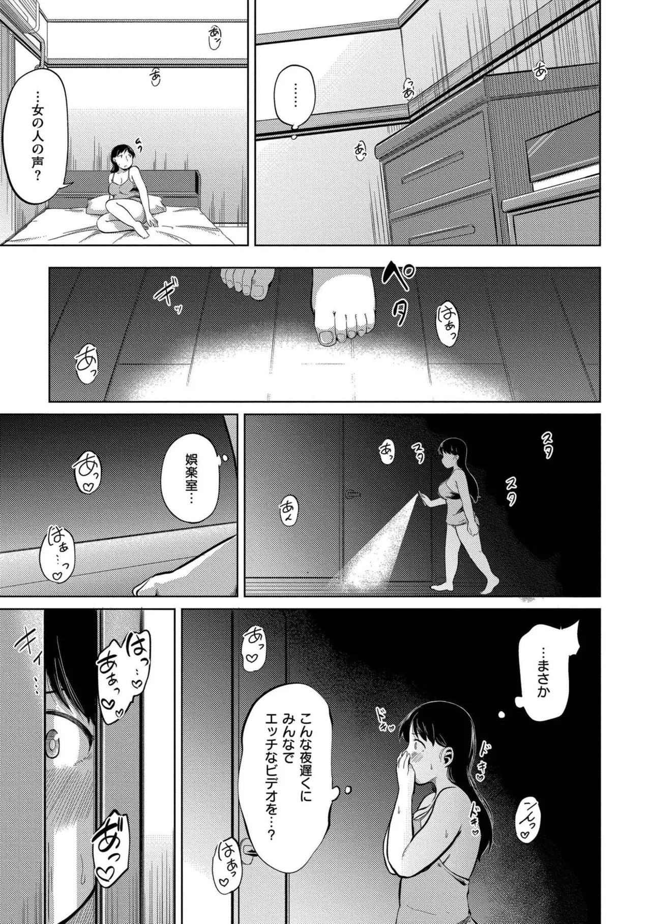 Korekurai ga Choudo Ii page 101 - big breasts glasses hentai manga - read online free