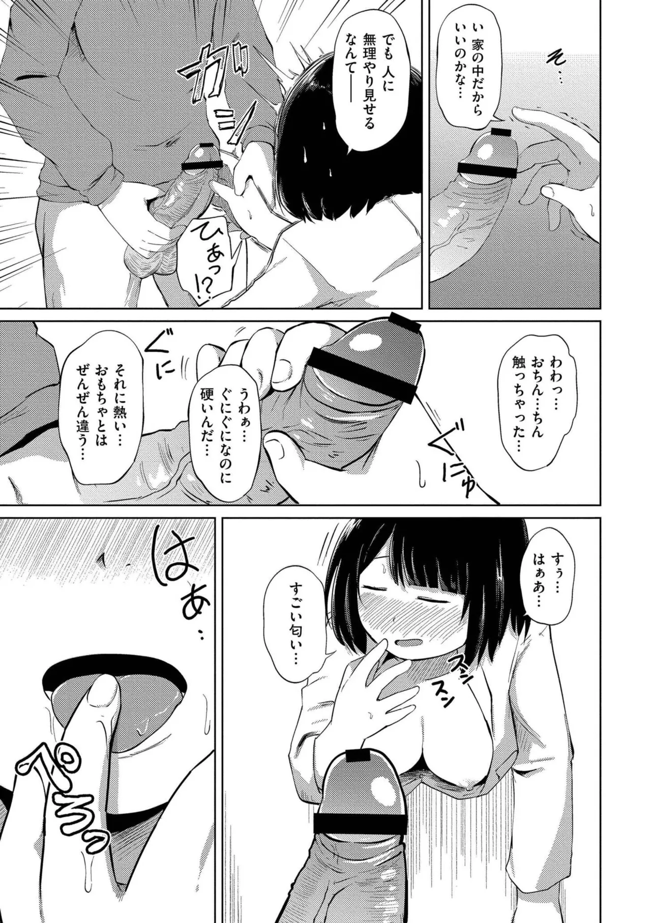 Korekurai ga Choudo Ii - Page 11