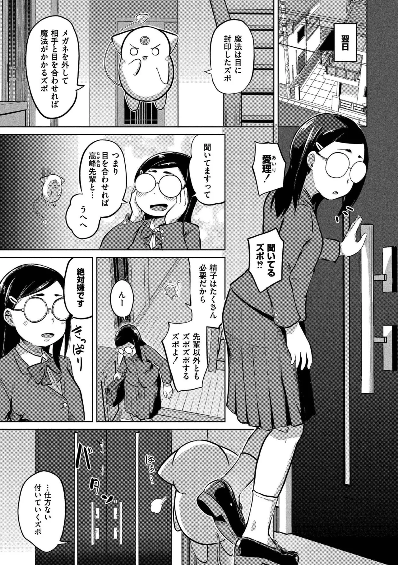 Korekurai ga Choudo Ii page 125 - big breasts bbw hentai manga - read online free