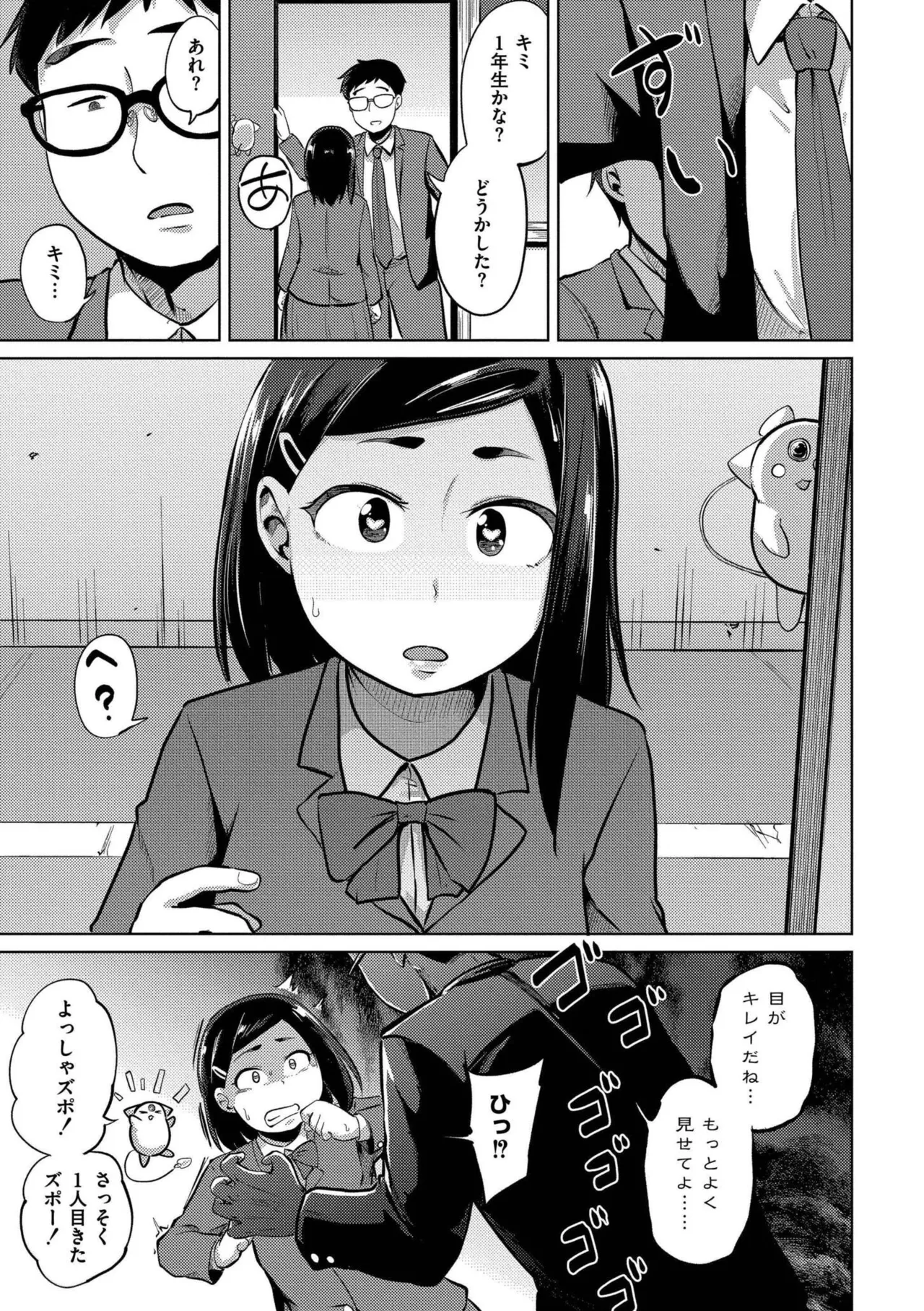 Korekurai ga Choudo Ii page 127 - big breasts bbw hentai manga - read online free