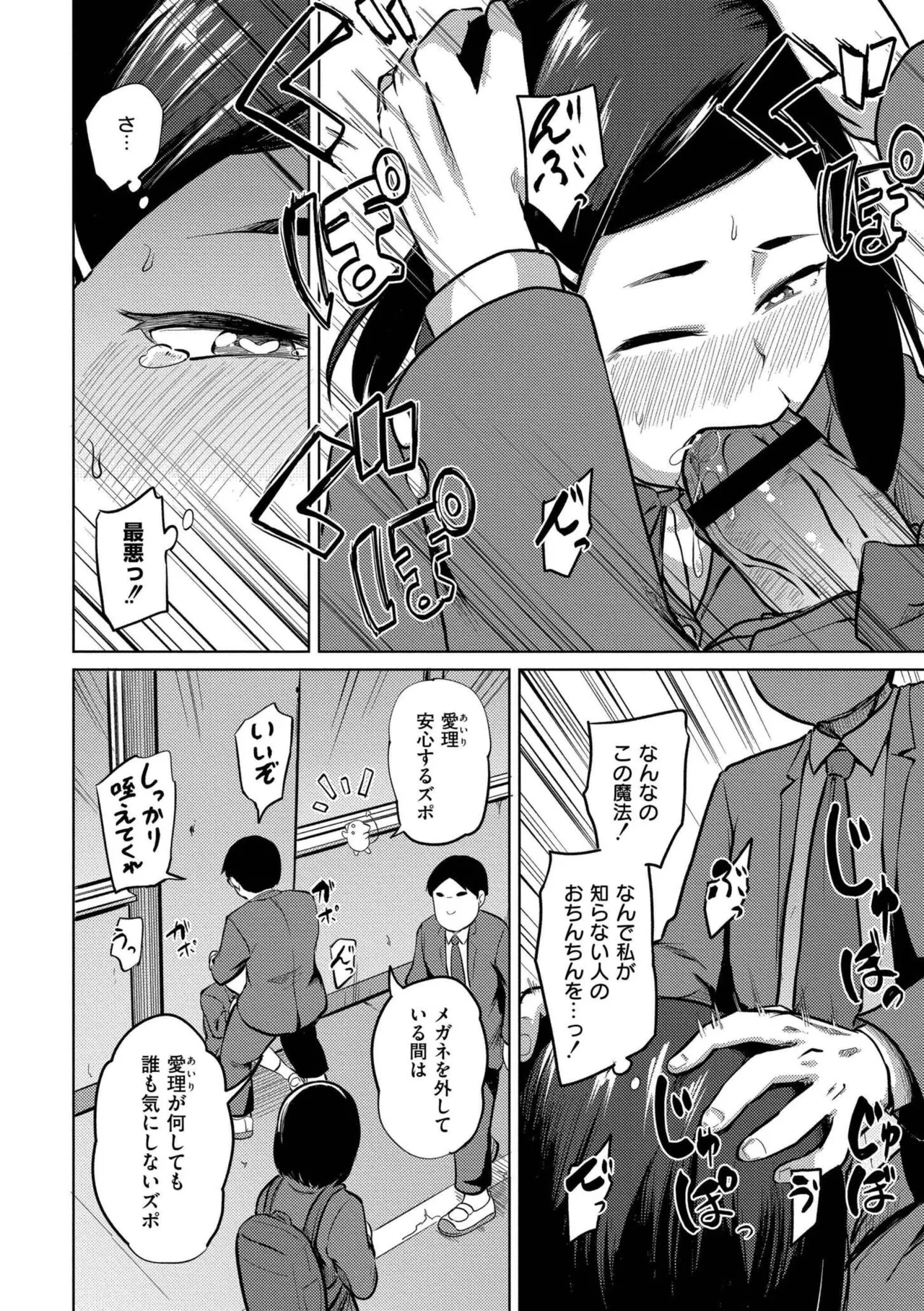 Korekurai ga Choudo Ii page 128 - big breasts bbw hentai manga - read online free