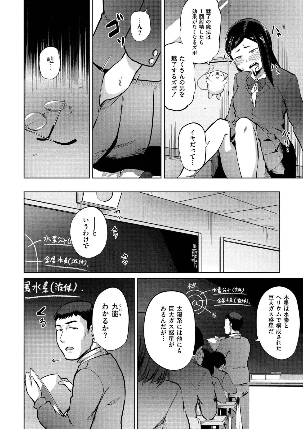 Korekurai ga Choudo Ii page 130 - big breasts glasses hentai manga - read online free