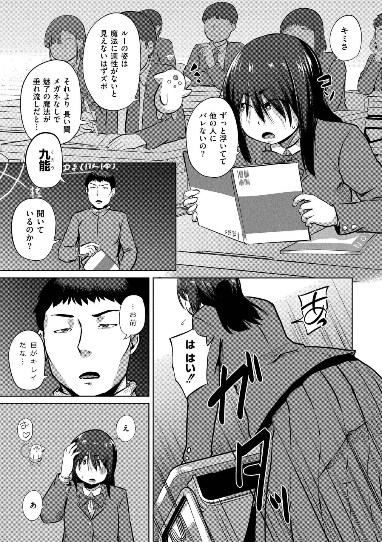 Korekurai ga Choudo Ii page 131 - big breasts glasses hentai manga - read online free