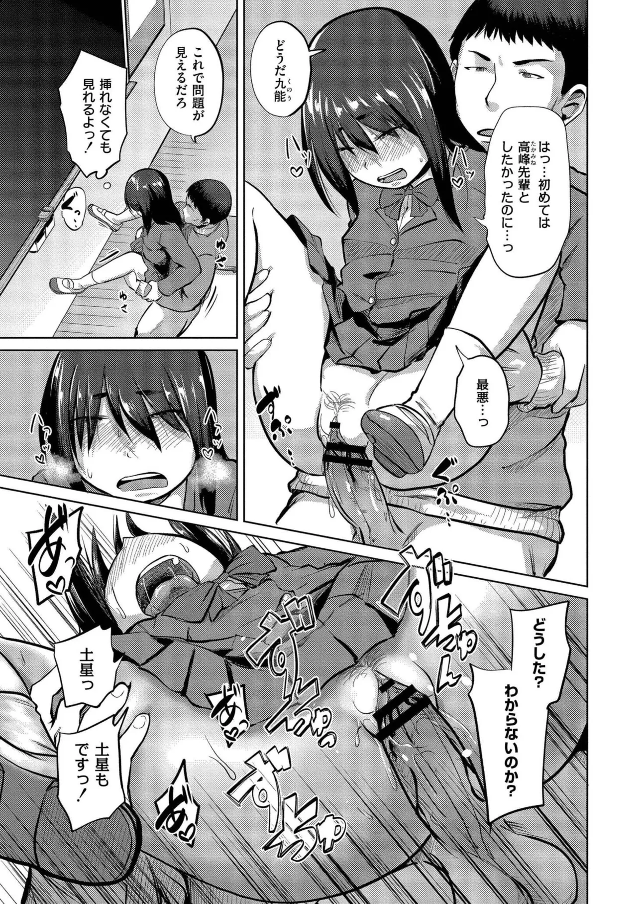 Korekurai ga Choudo Ii page 133 - big breasts glasses hentai manga - read online free