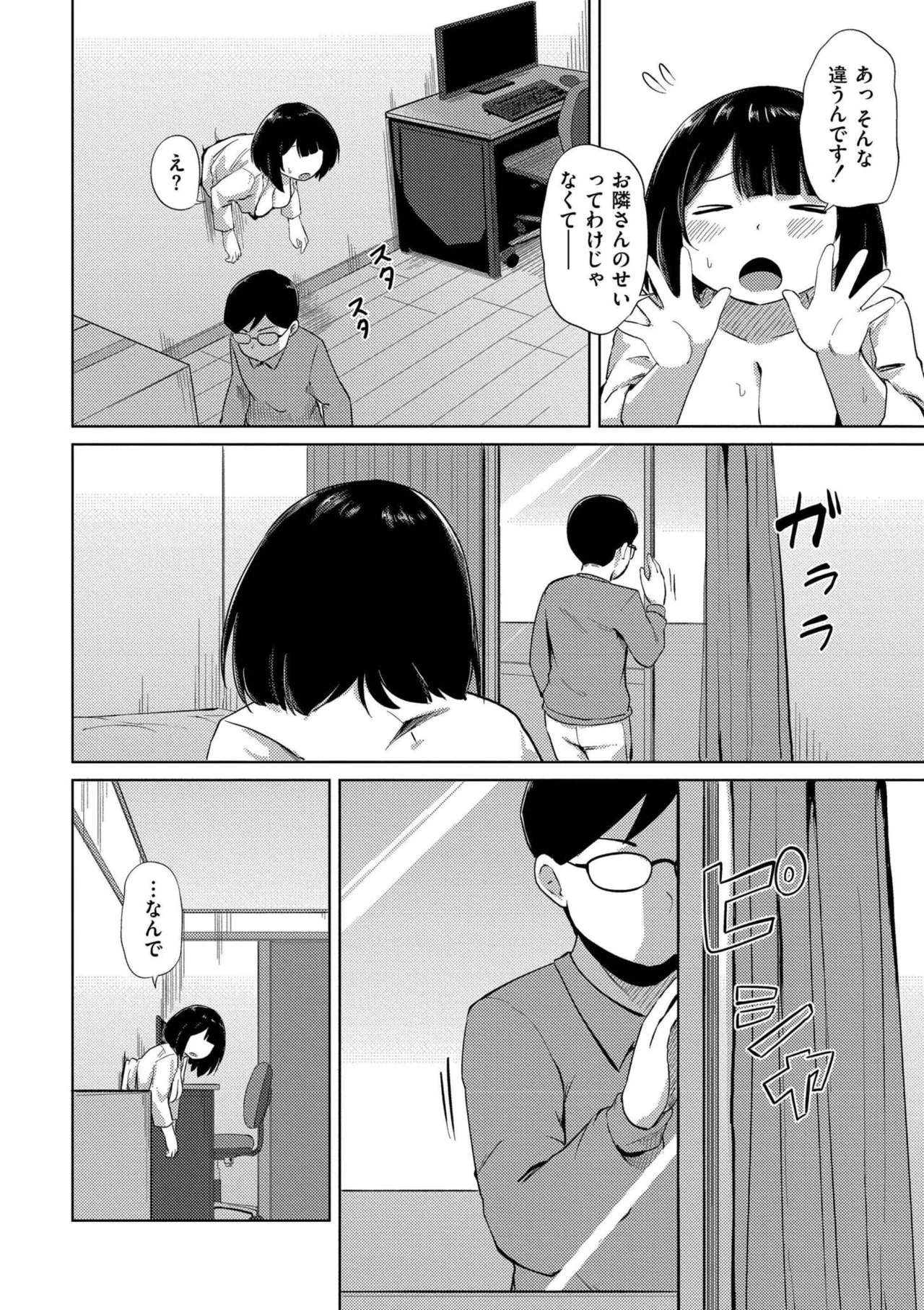 Korekurai ga Choudo Ii page 14 - big breasts glasses hentai manga - read online free