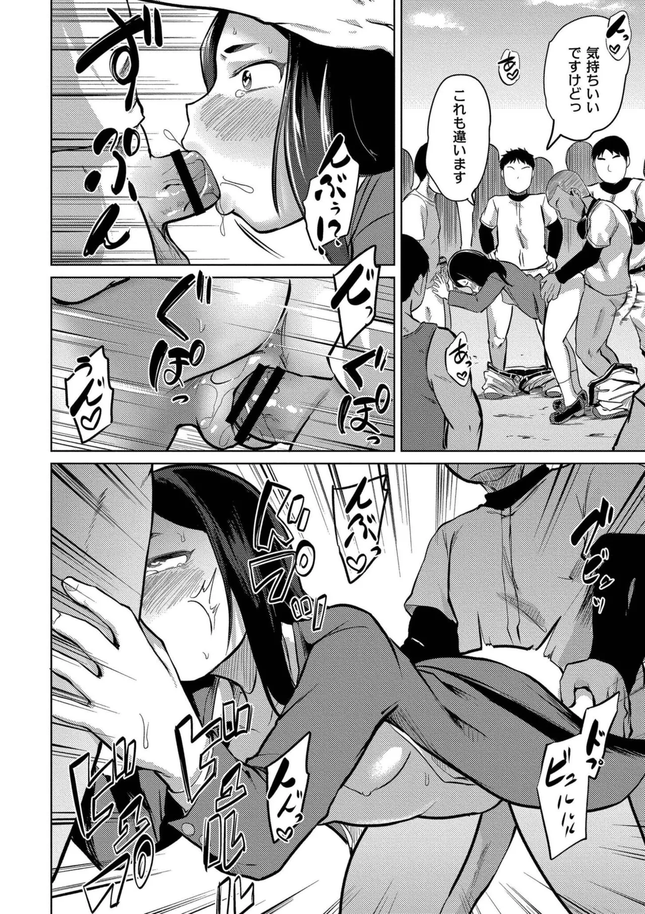 Korekurai ga Choudo Ii page 144 - big breasts glasses hentai manga - read online free