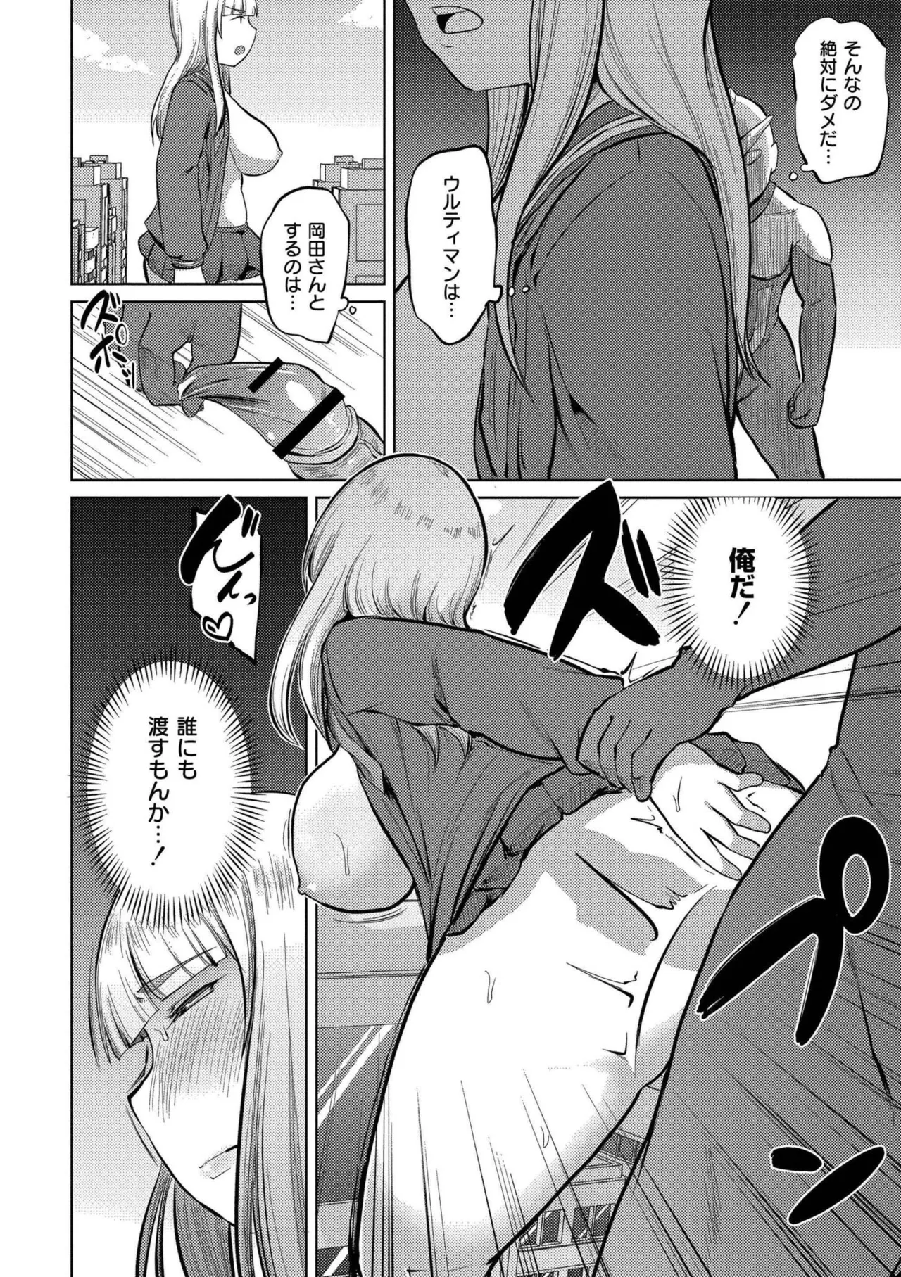 Korekurai ga Choudo Ii page 168 - big breasts glasses hentai manga - read online free