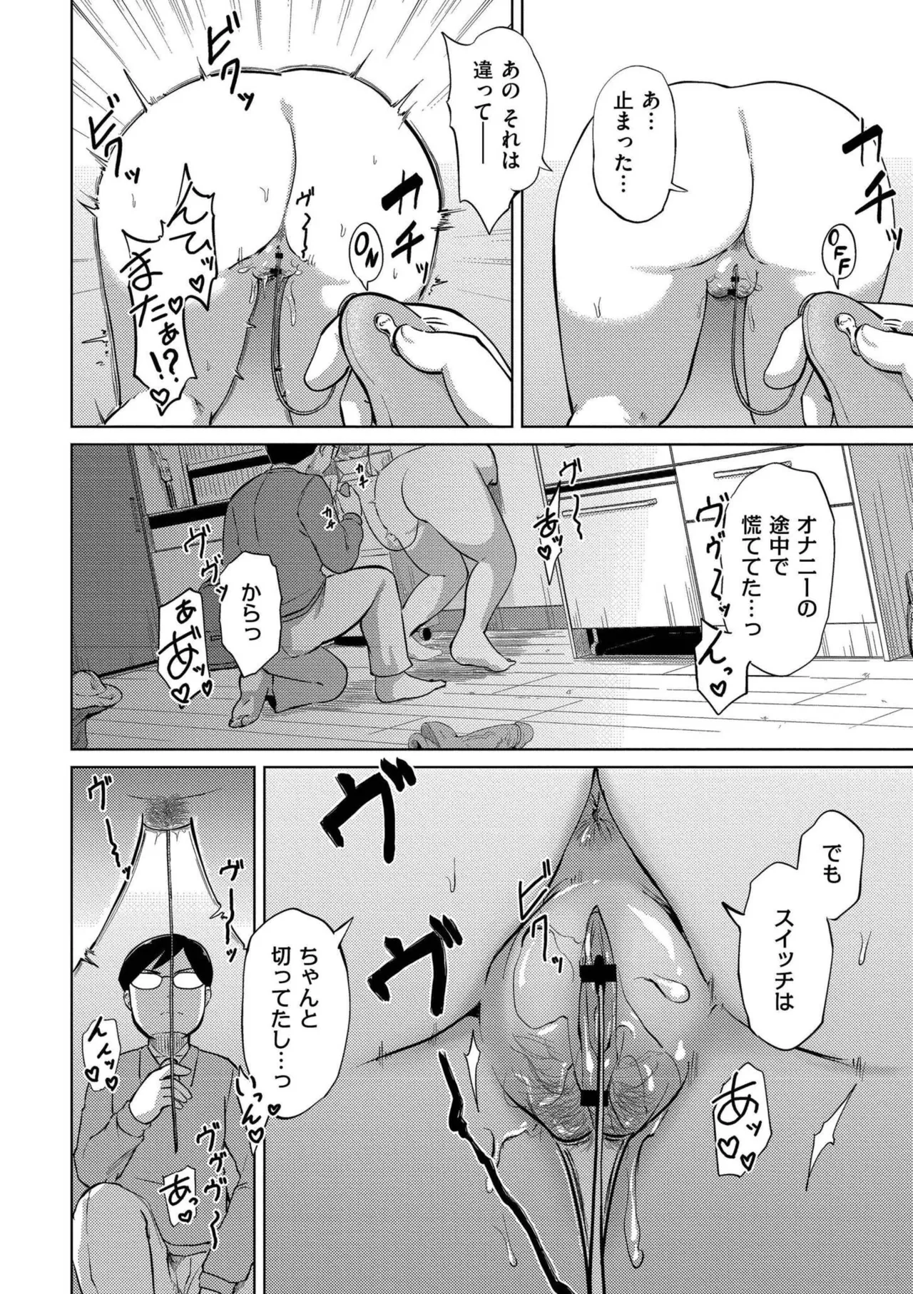 Korekurai ga Choudo Ii - Page 18