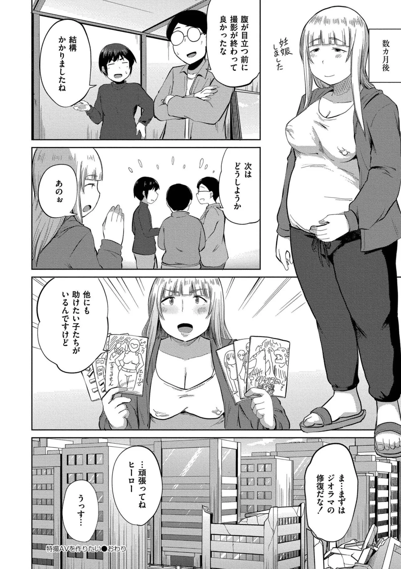 Korekurai ga Choudo Ii page 182 - big breasts bbw hentai manga - read online free