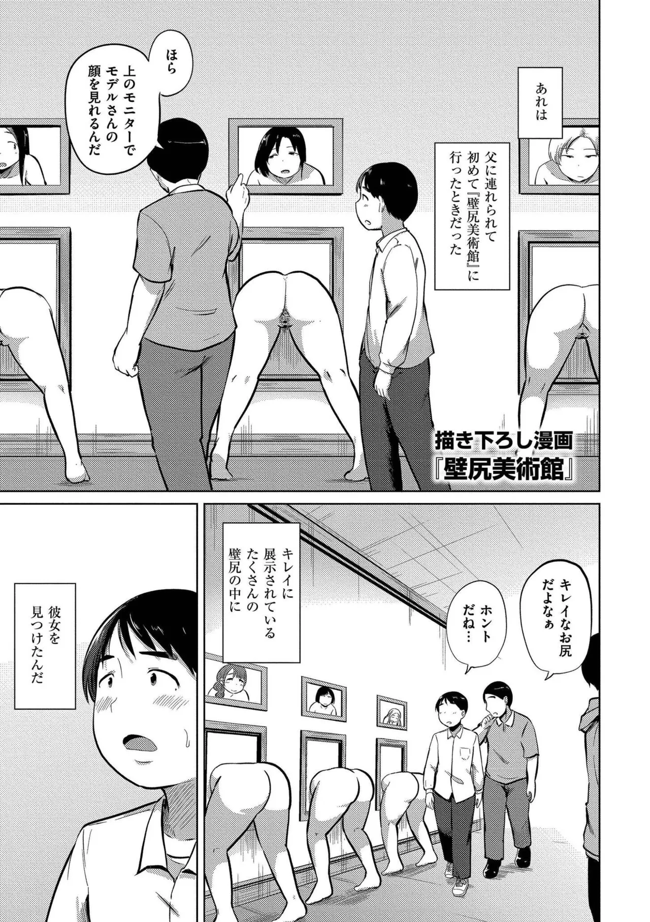Korekurai ga Choudo Ii page 183 - big breasts glasses hentai manga - read online free