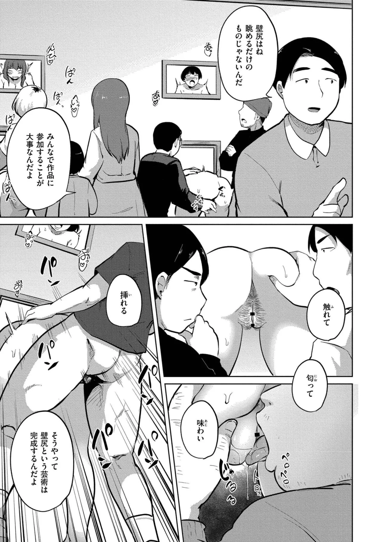 Korekurai ga Choudo Ii page 185 - big breasts glasses hentai manga - read online free