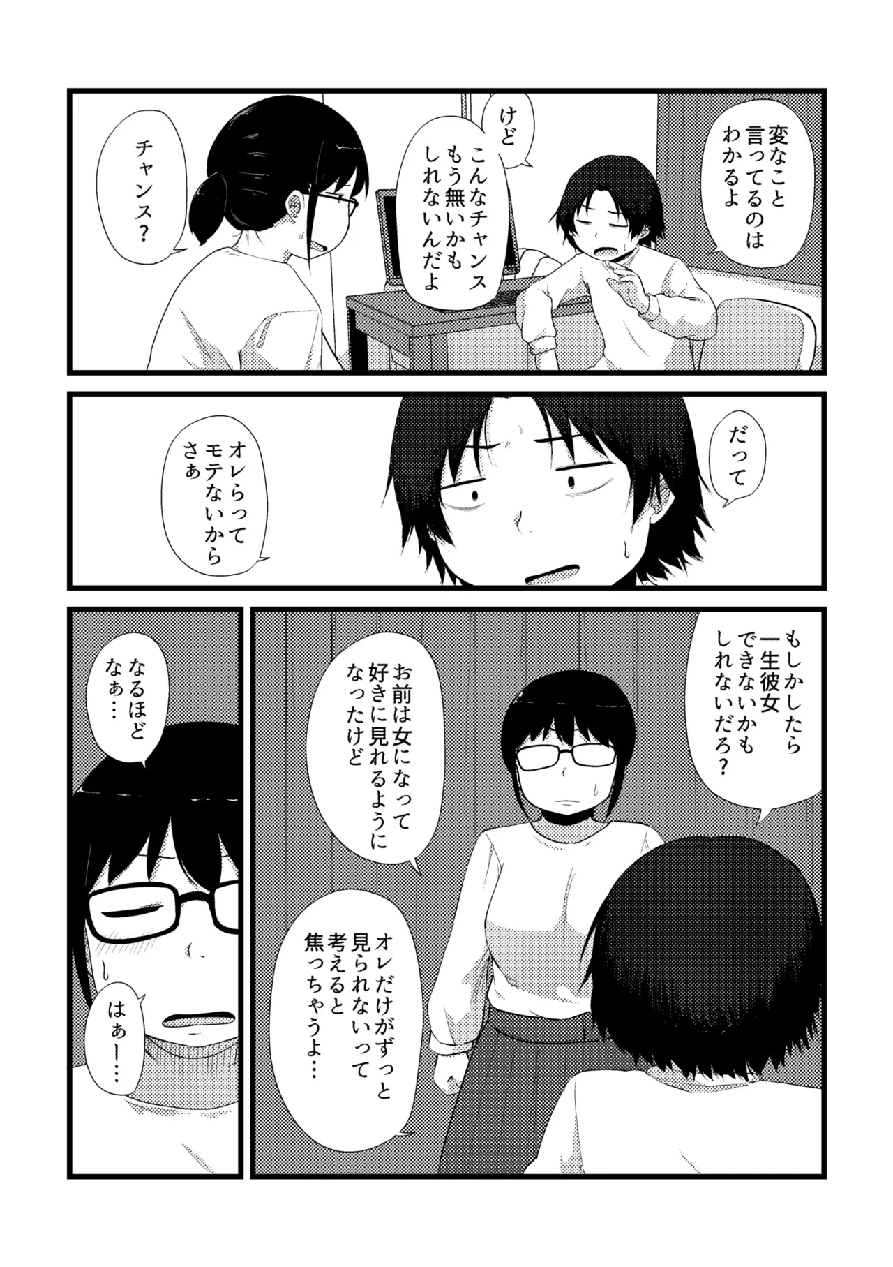 Korekurai ga Choudo Ii page 201 - big breasts bbw hentai manga - read online free