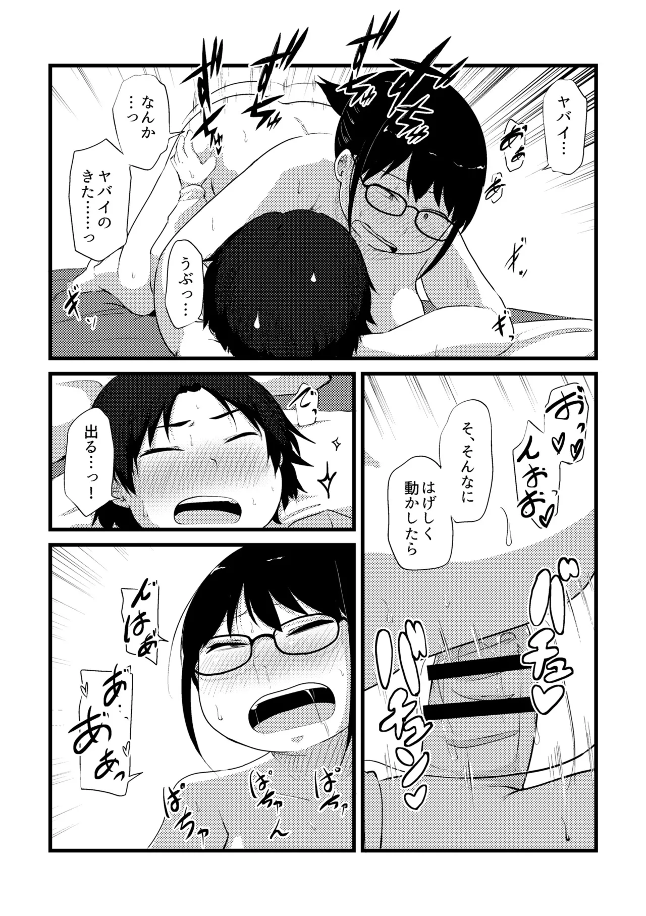 Korekurai ga Choudo Ii page 218 - big breasts glasses hentai manga - read online free