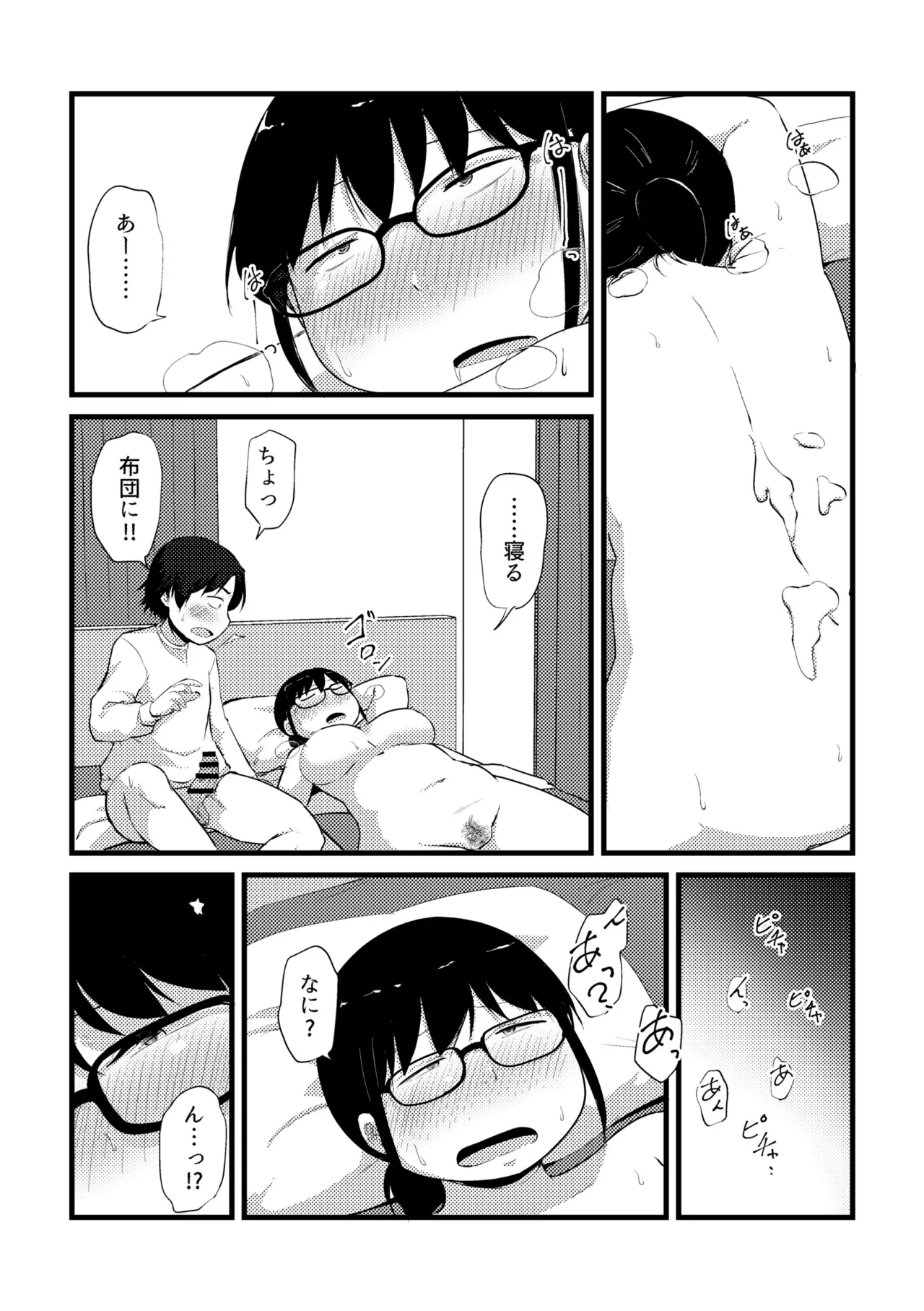 Korekurai ga Choudo Ii page 220 - big breasts bbw hentai manga - read online free