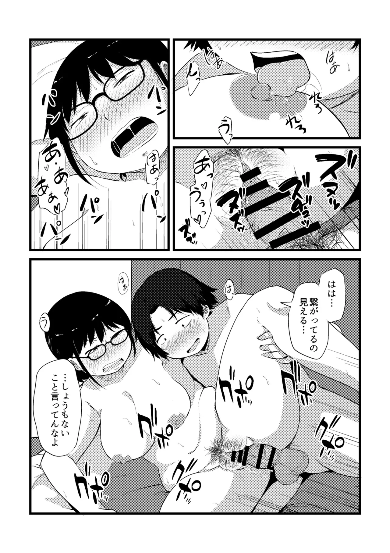 Korekurai ga Choudo Ii page 226 - big breasts bbw hentai manga - read online free