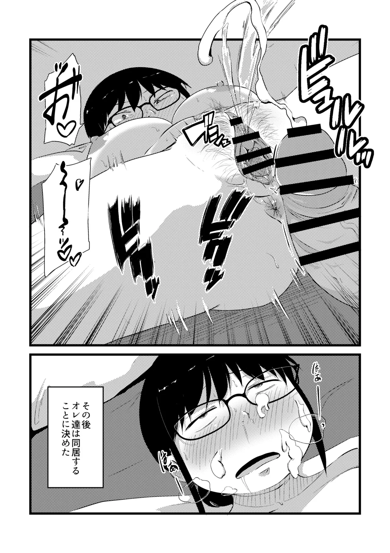 Korekurai ga Choudo Ii page 232 - big breasts glasses hentai manga - read online free