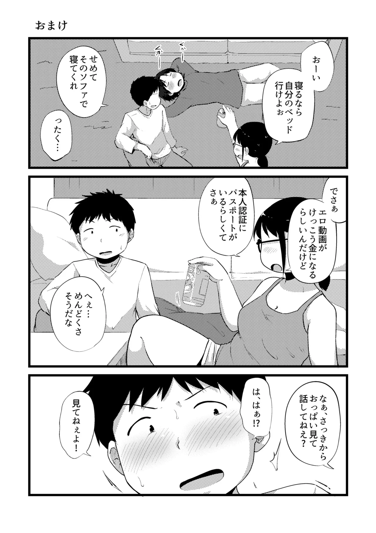 Korekurai ga Choudo Ii page 234 - big breasts glasses hentai manga - read online free